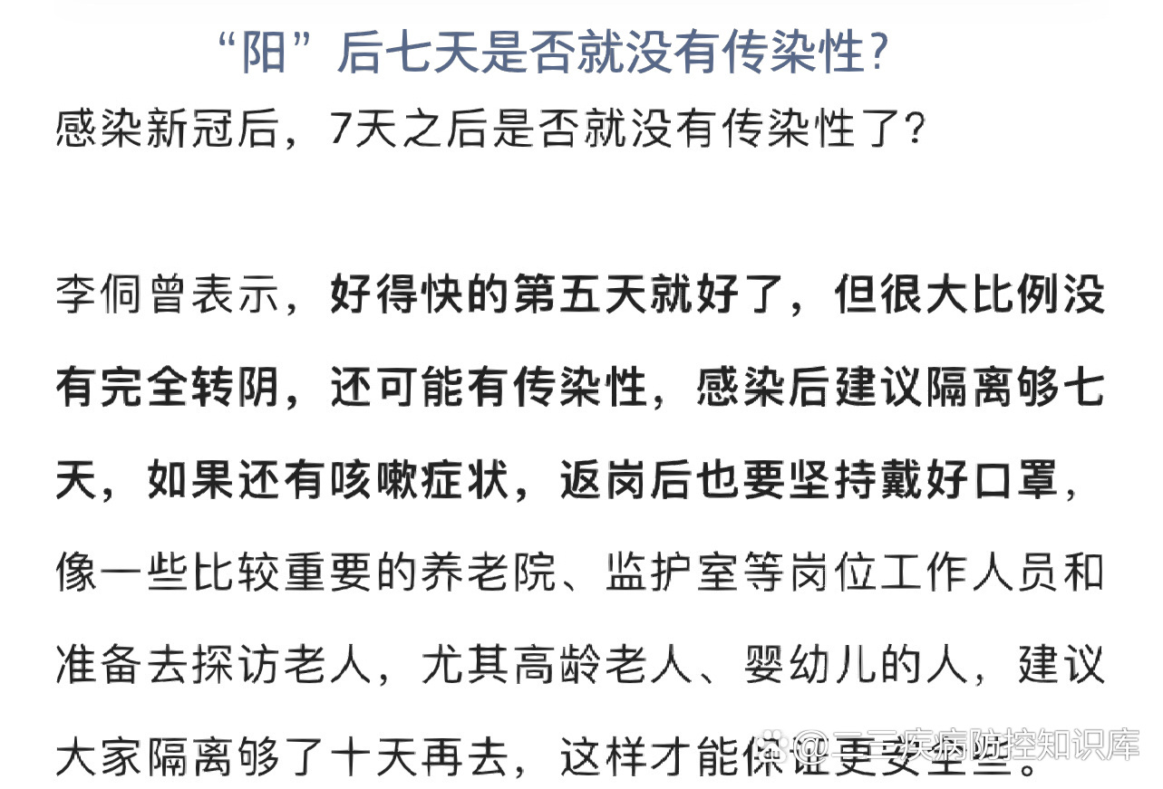 佑安医院医院排队代办挂号出院后健康叮嘱，居家康复更放心的简单介绍