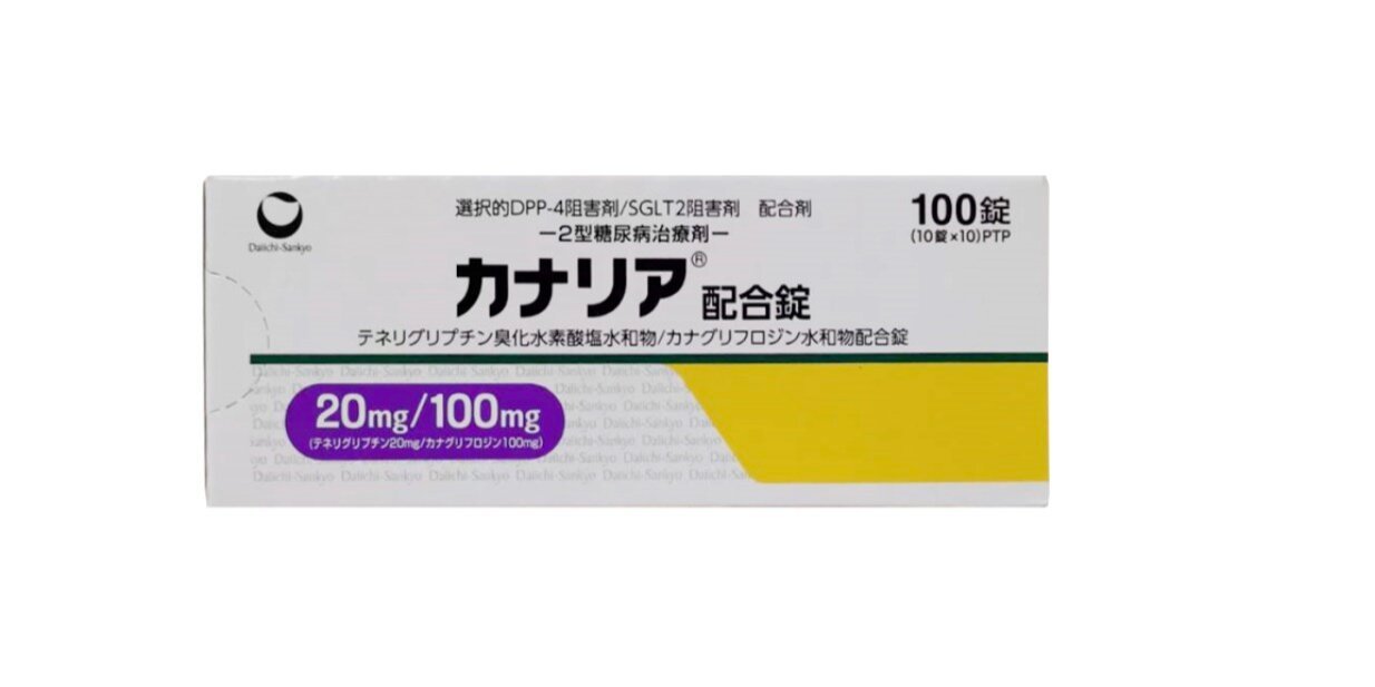2024最新！日本金丝雀降糖药仅售1680元：卡格列净复合锭购药渠道 广告商讯 第1张