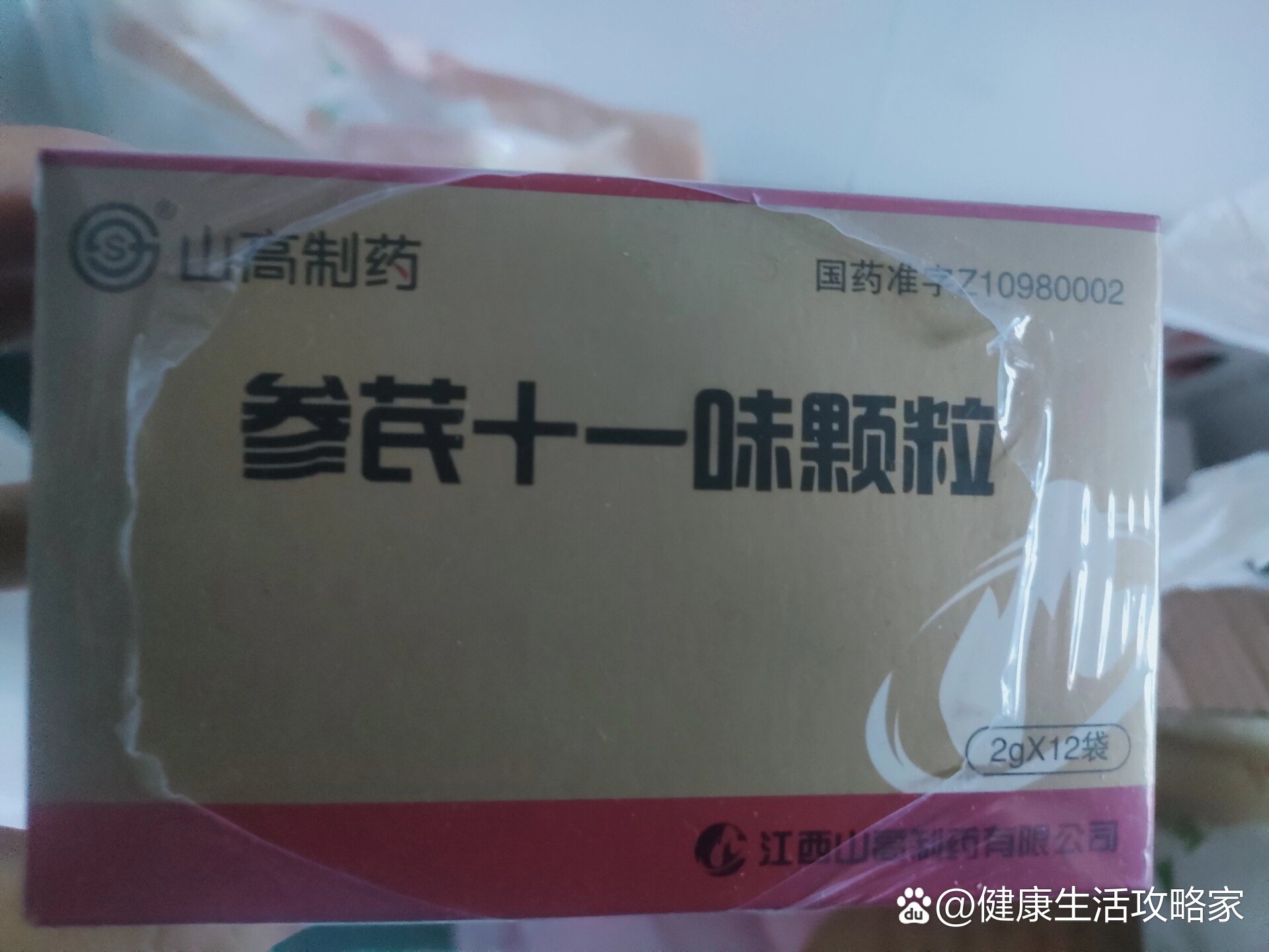 参芪十一味颗粒