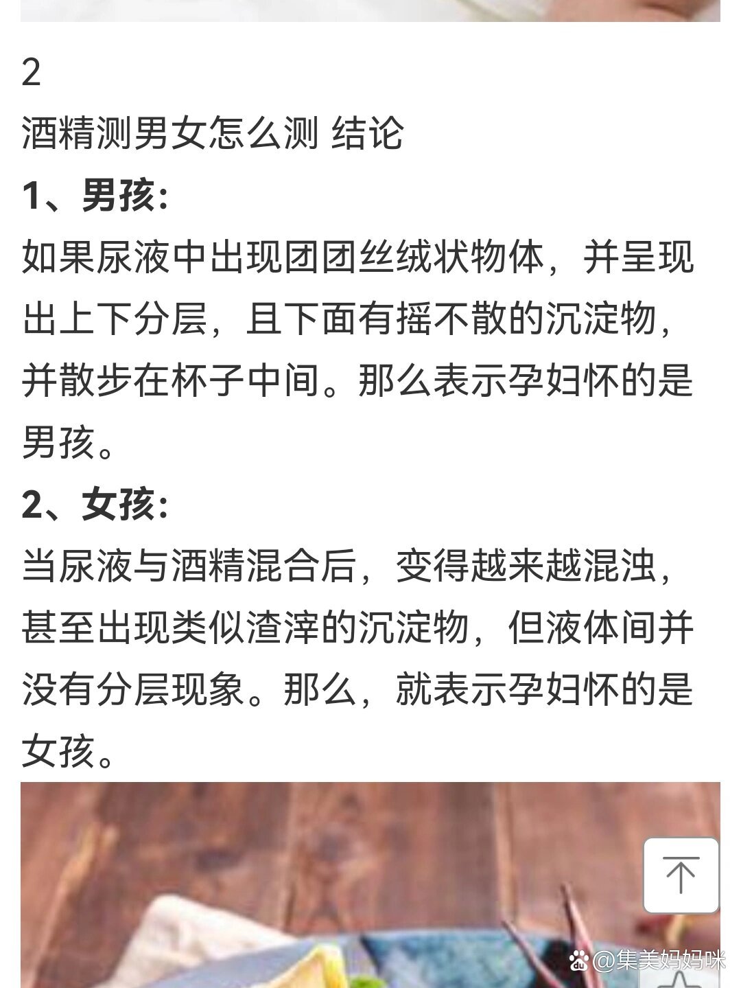酒精晨尿测男女?