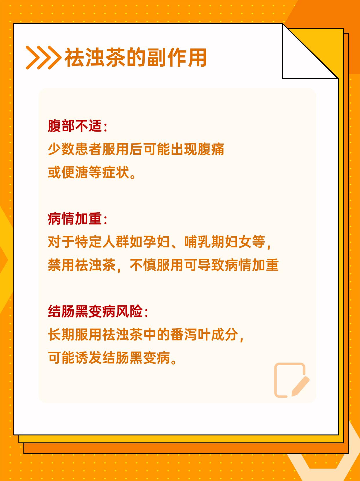 祛浊茶:深度剖析功效与潜在影响!