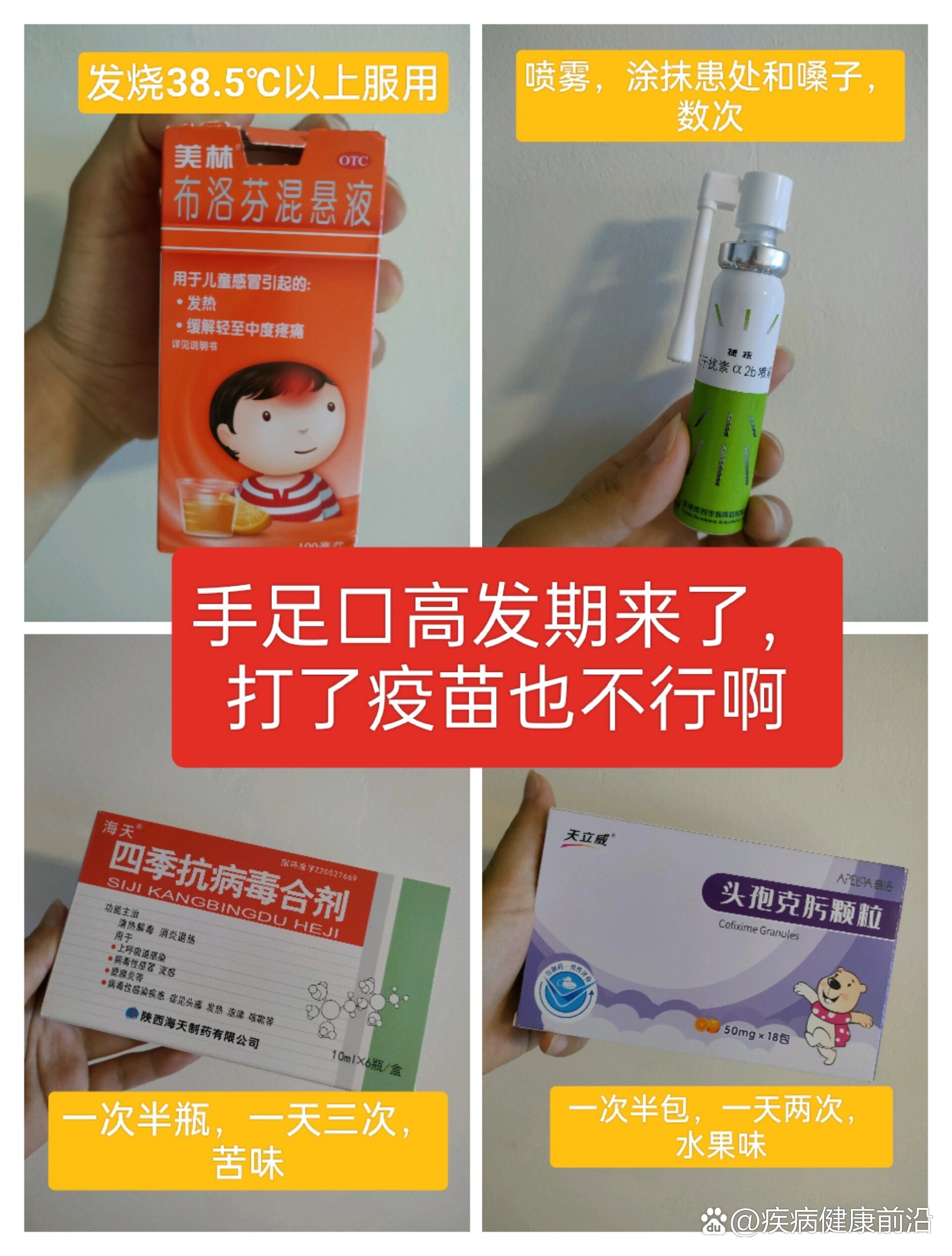 手足口疫苗包装图片