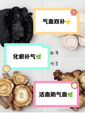 一边补气血一边活血化瘀