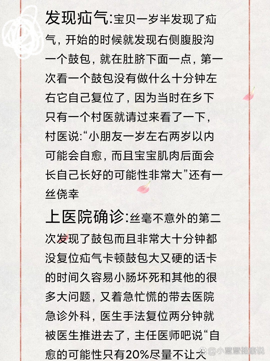 宝宝腹股沟疝气微创手术