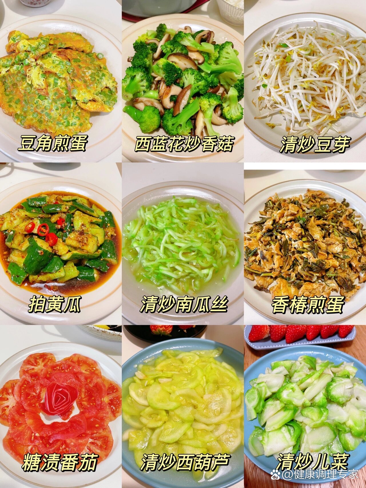 18道中餐素食合集02清肠解腻,营养健康