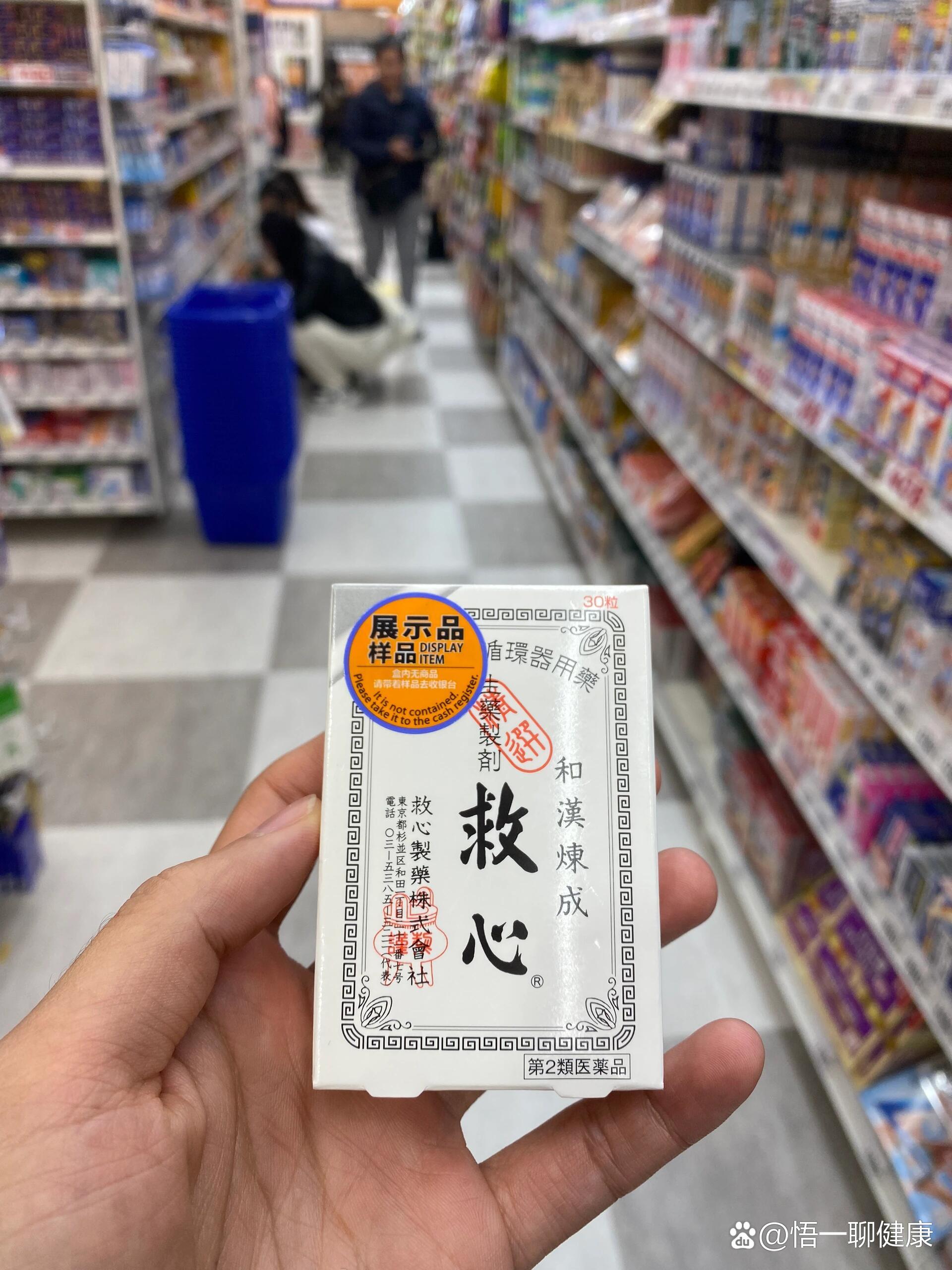 最正宗的人字牌救心丹