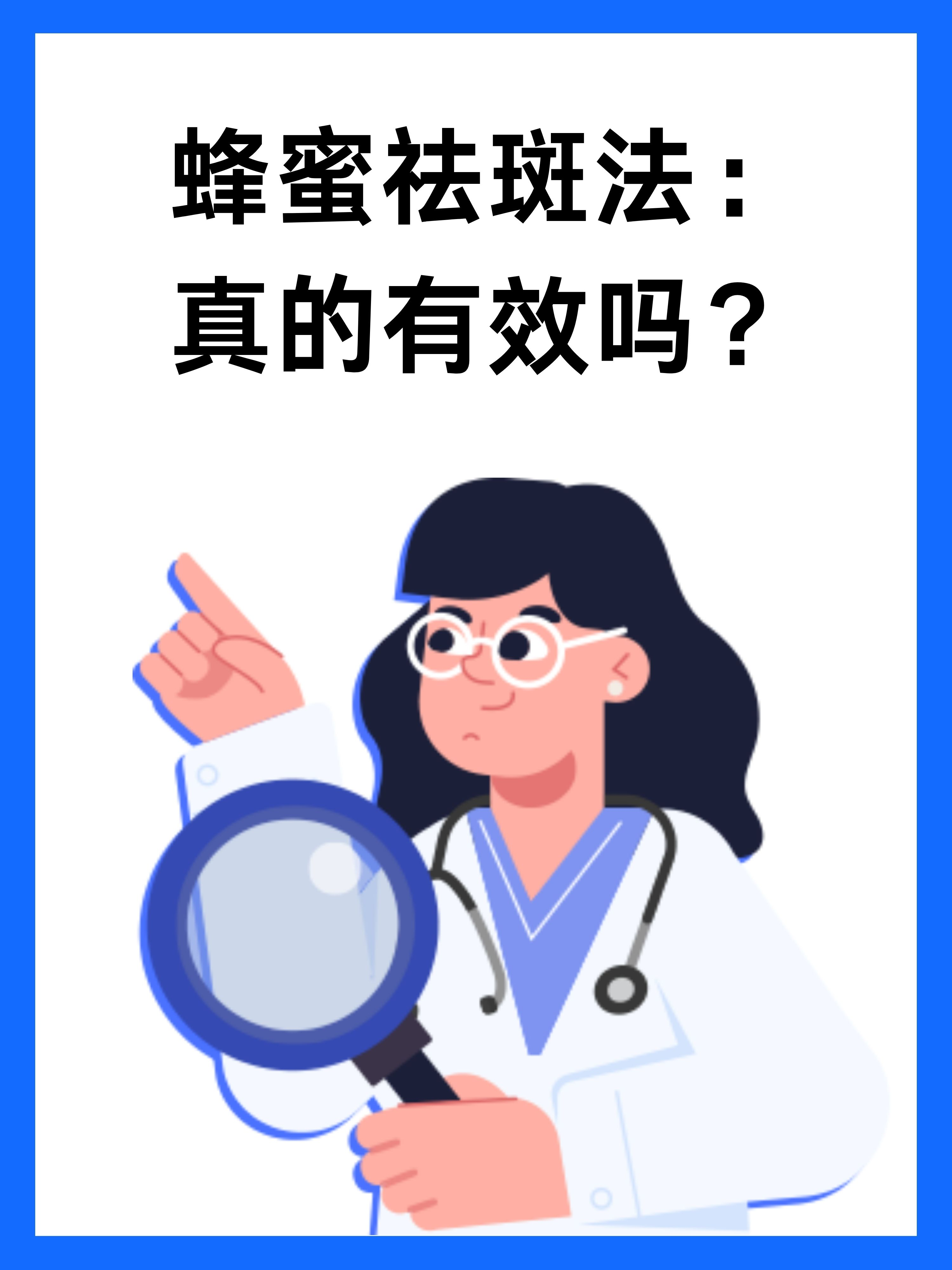 蜂蜜配什么祛斑美白(蜂蜜加啥能美白祛斑)
