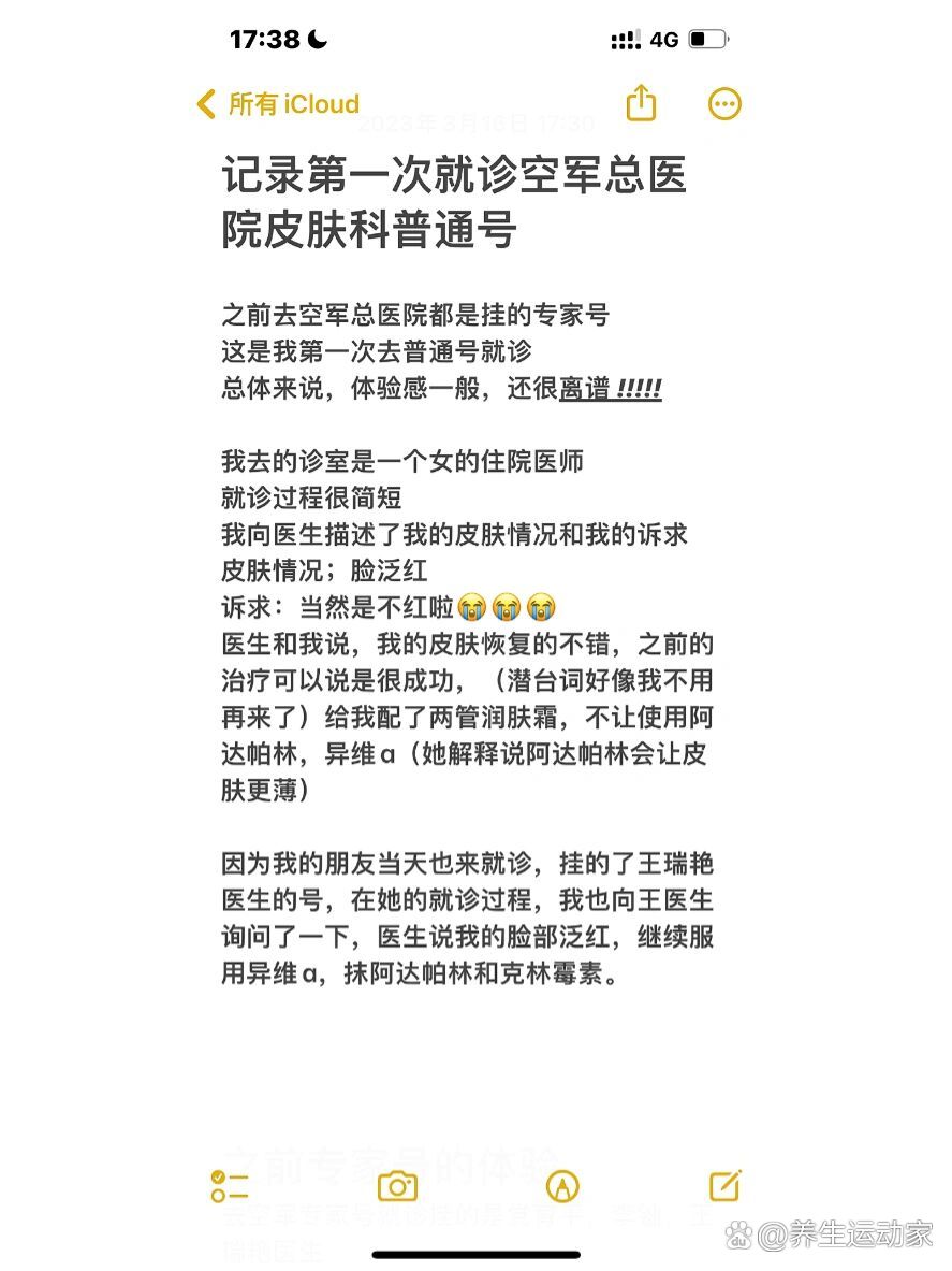 包含空军总医院、昌平区号挂号号贩子实力办事的词条