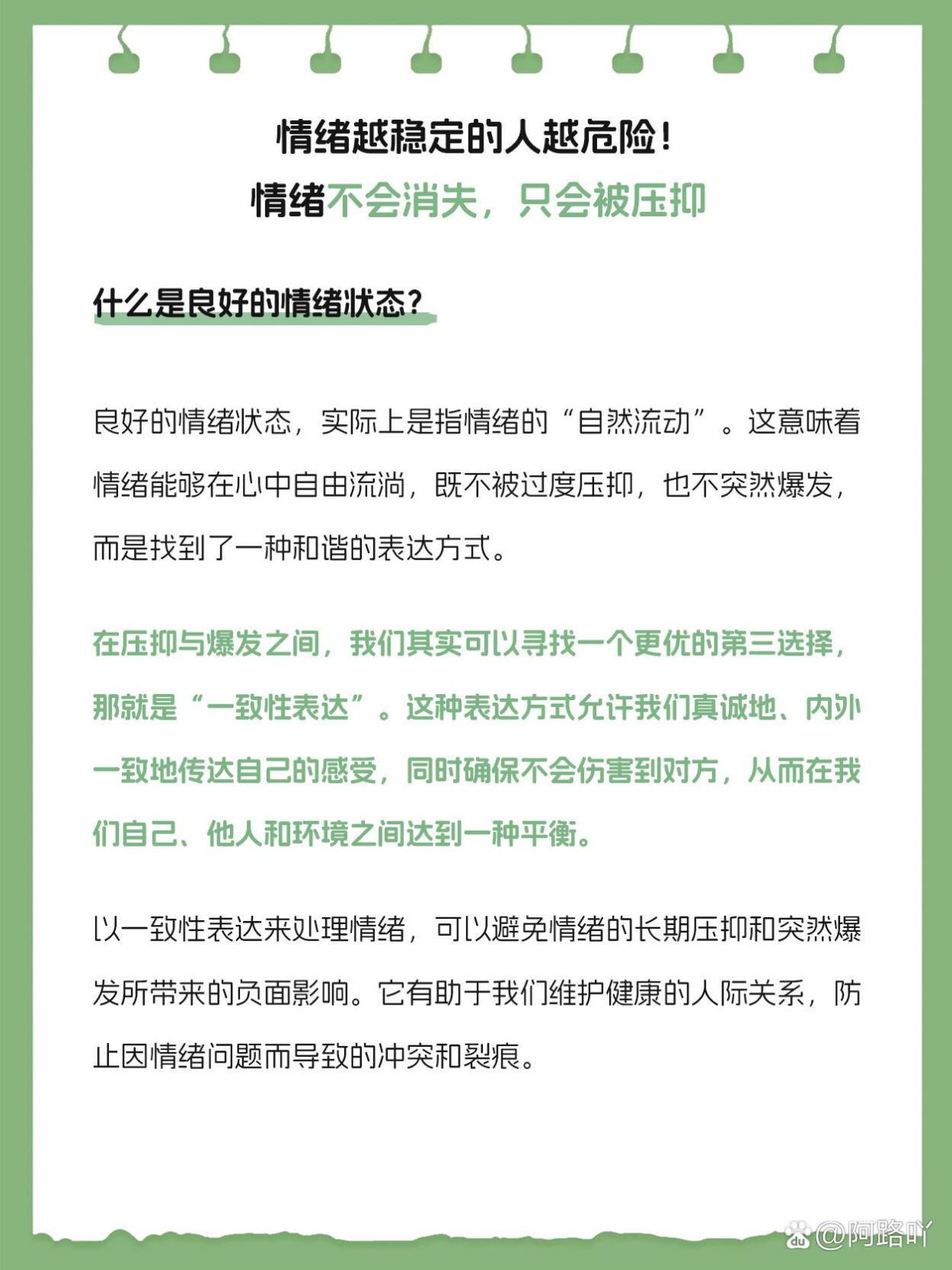 情绪越“稳定”的人，往往越危险可怕