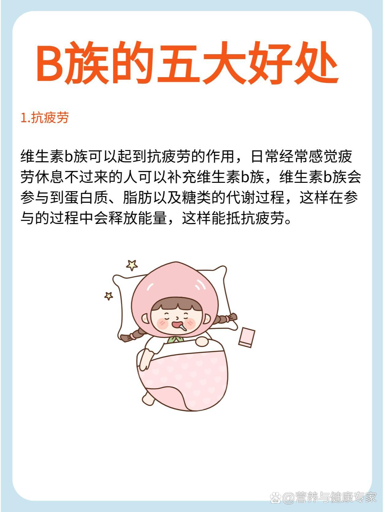 维生素b对男性功能的提升作用为什么在线