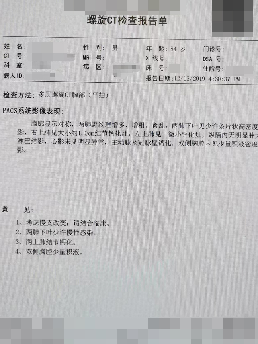 84岁老人患肺阴虚证,竟导致反复咳嗽1年余!