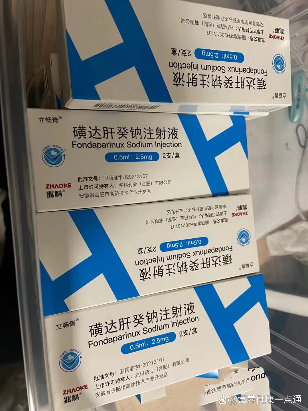 磺达肝葵钠注射剂