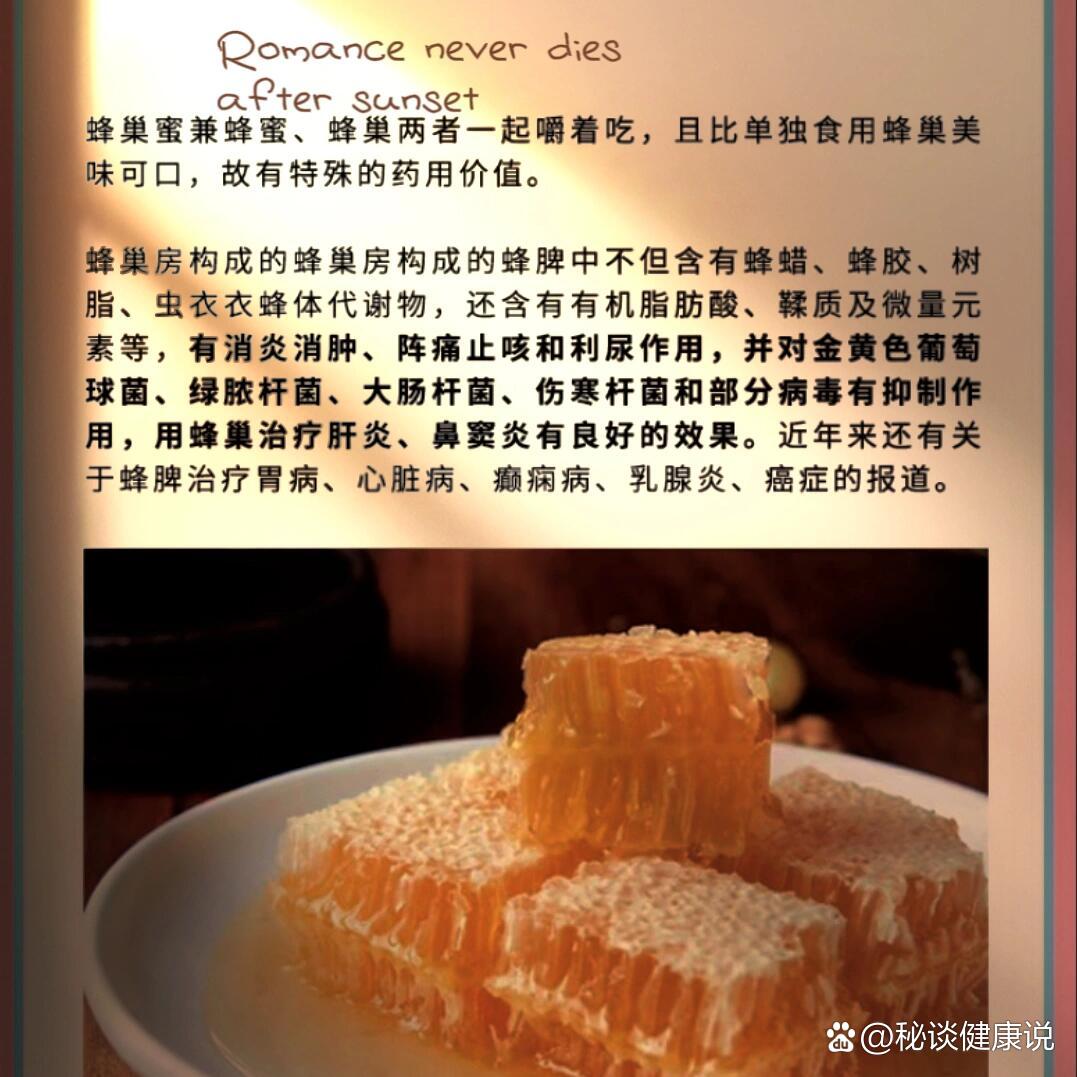 蜂蜜的功效与用法用量是多少(蜂蜜的功效与作用的功能与主治)