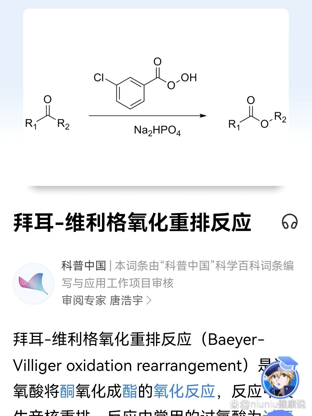 三氟苯乙酸图片