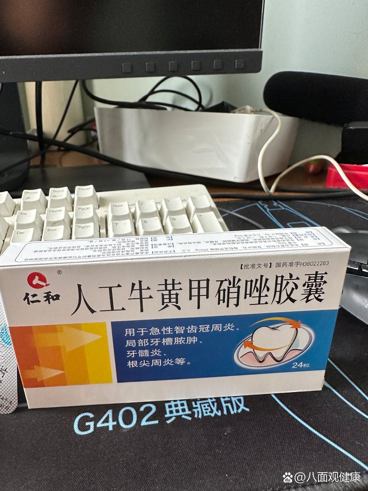 甲硝唑牙疼 全网资源