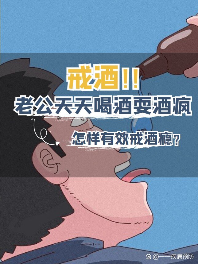 老公喝醉酒耍酒疯怎么治他!