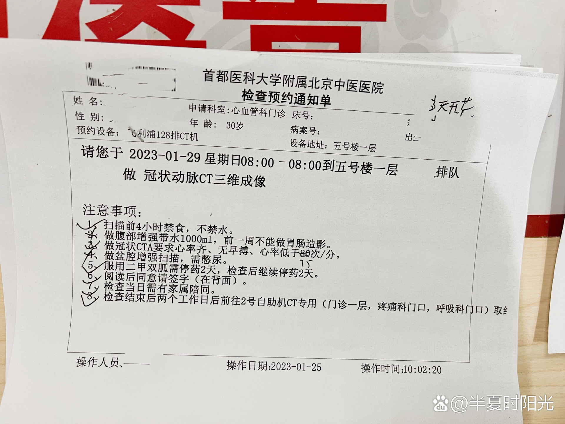 北京中医医院健康事务CT加急的简单介绍 北京中医医院健康事务CT加急的简单介绍