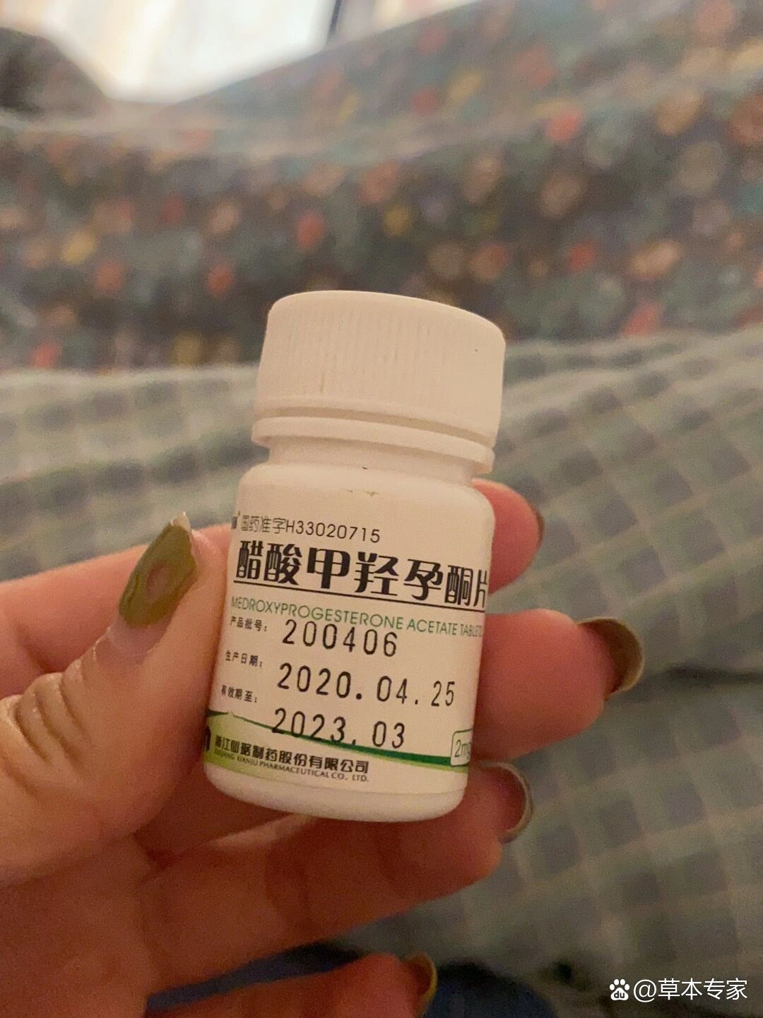 醋酸甲羟孕酮片
