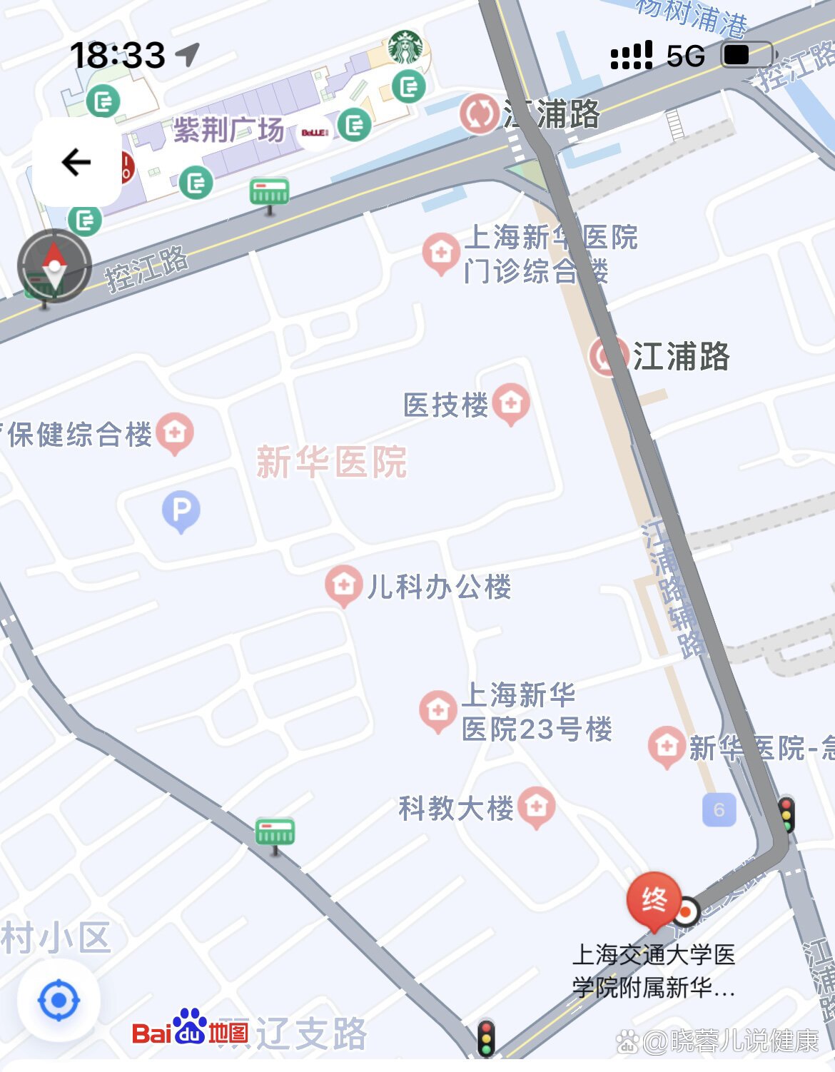 新华医院