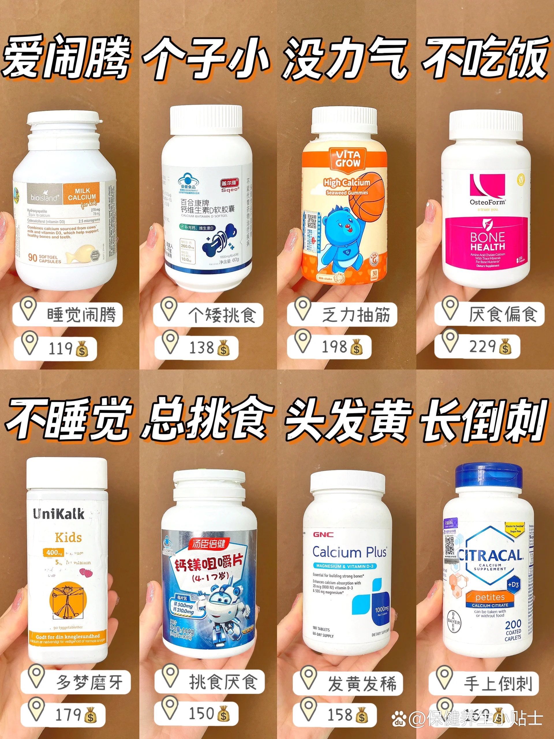 6-10岁儿童钙片推荐‼️