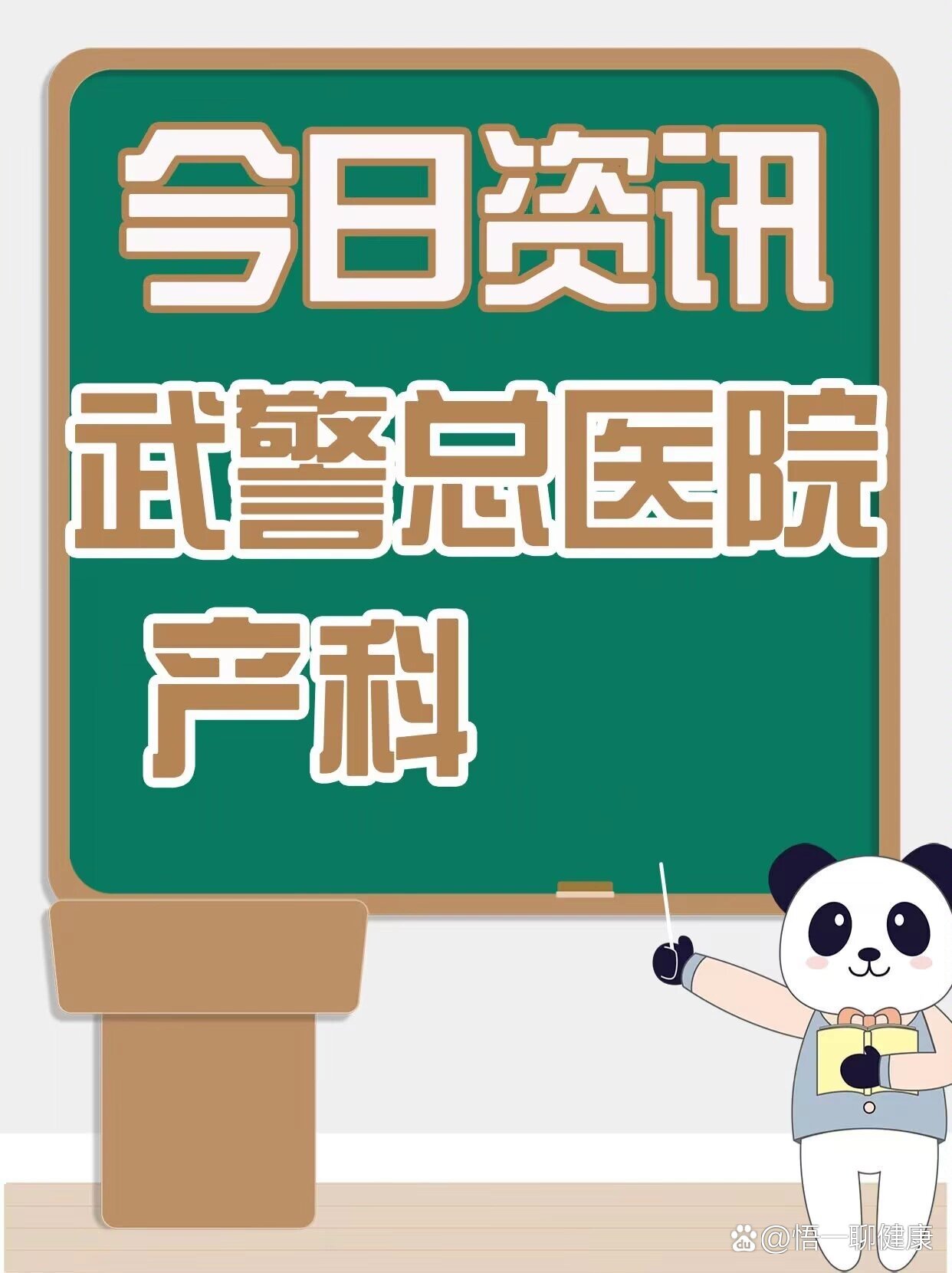 关于原武警总医院检查陪护加挂号-及时解决你就医问题的信息 关于原武警总医院检查陪护加挂号-及时解决你就医问题的信息