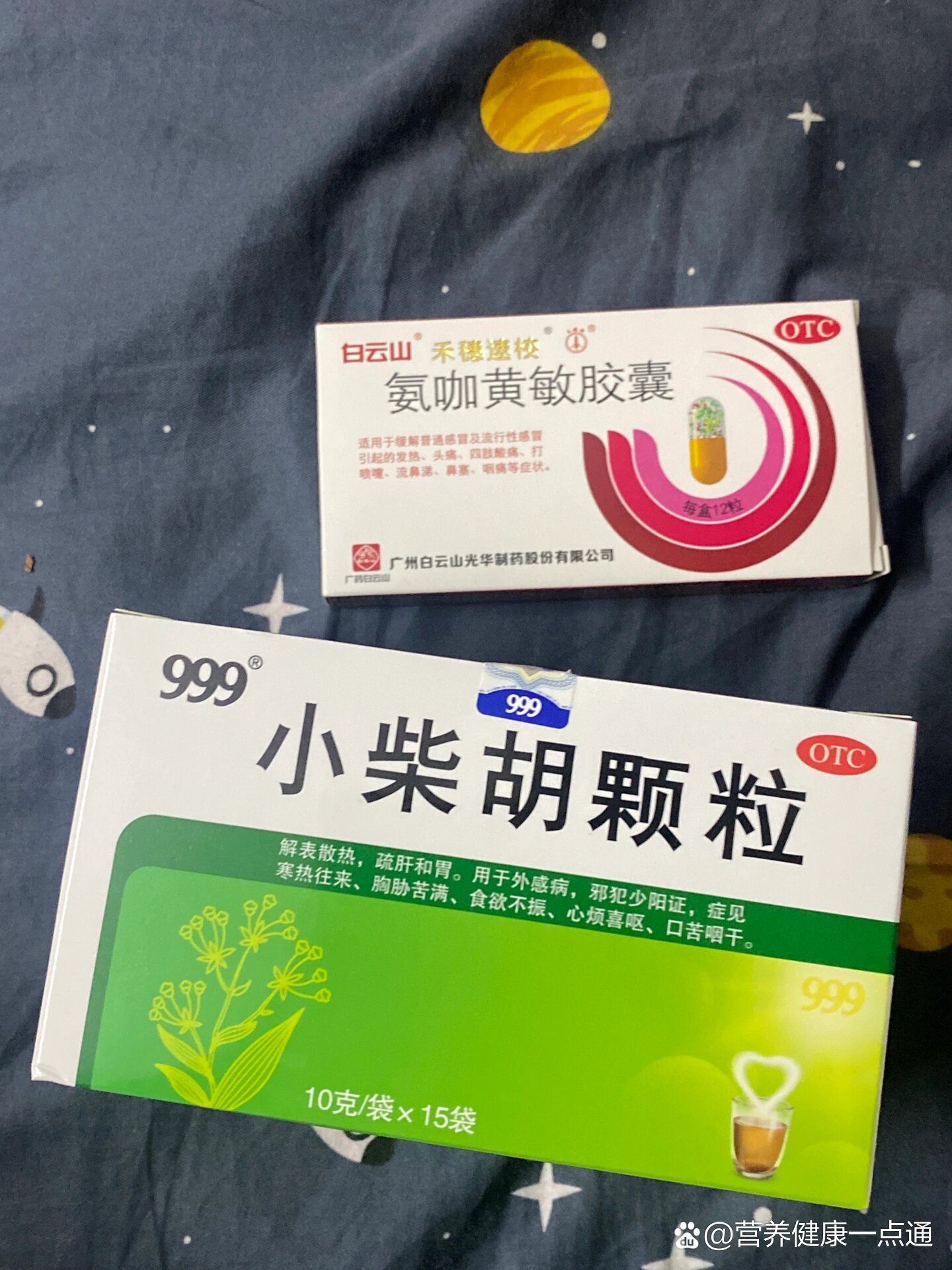 999小儿氨咖黄敏颗粒图片