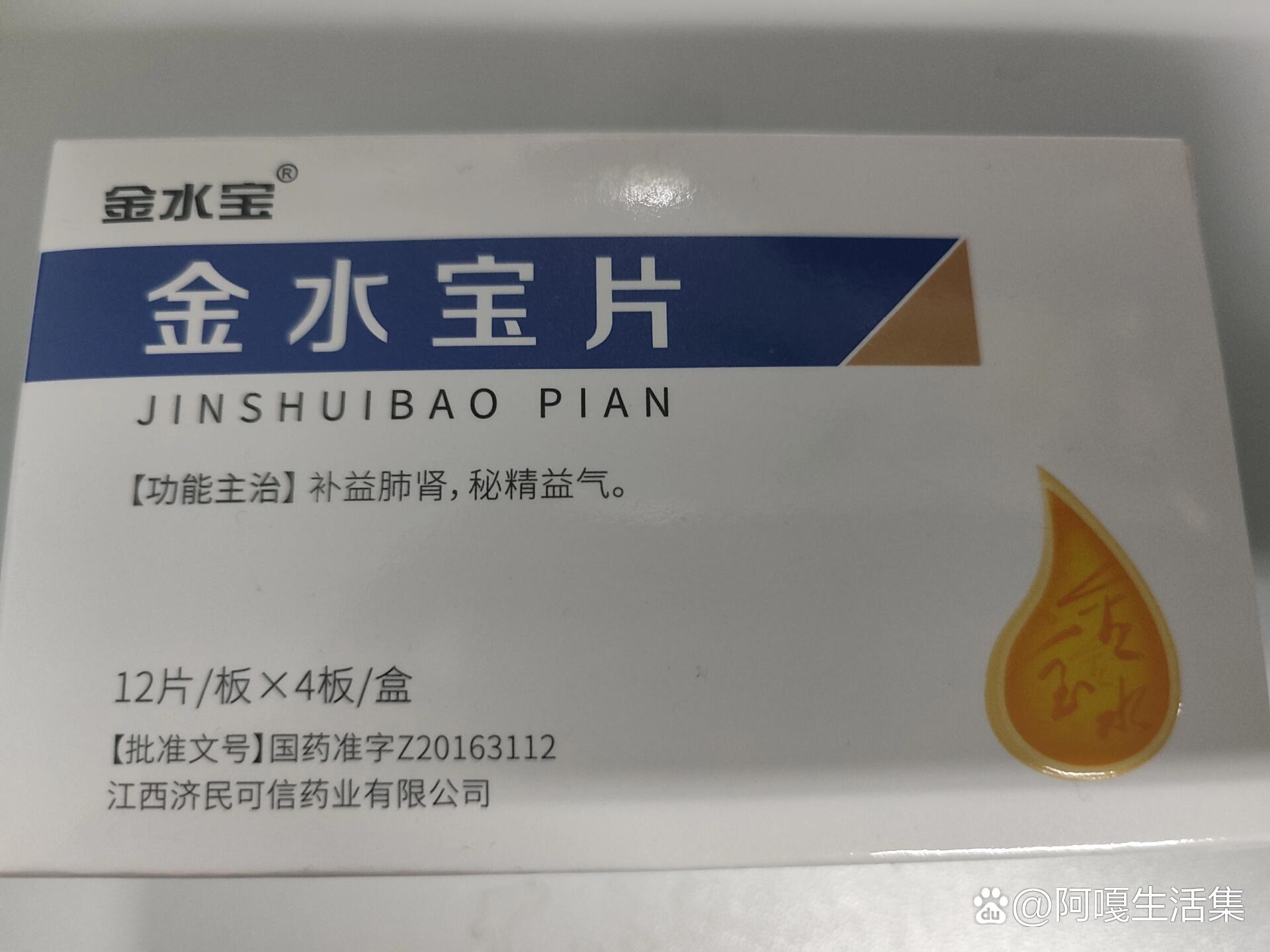 金水宝片其实就是虫草a货