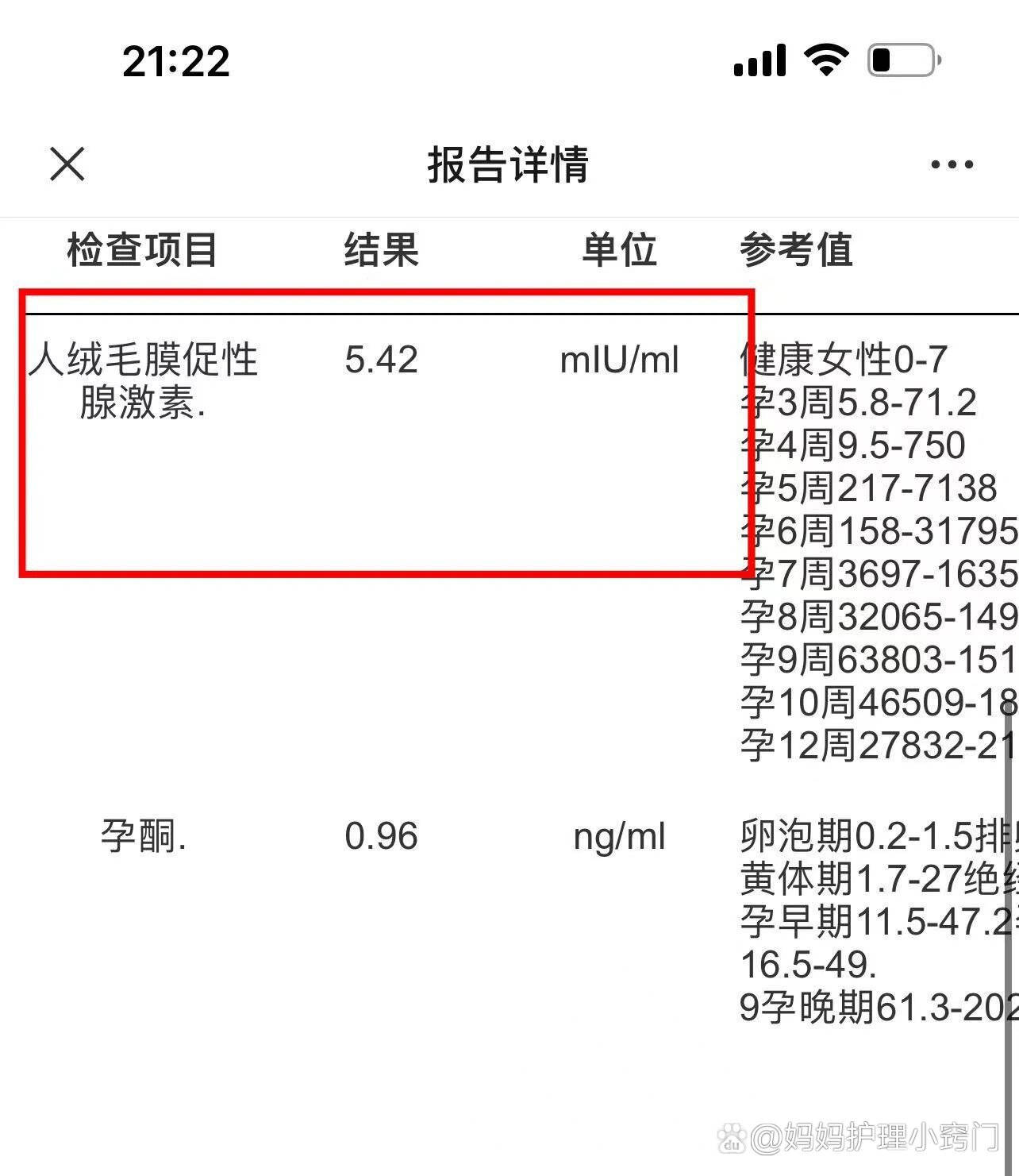 hcg大于5