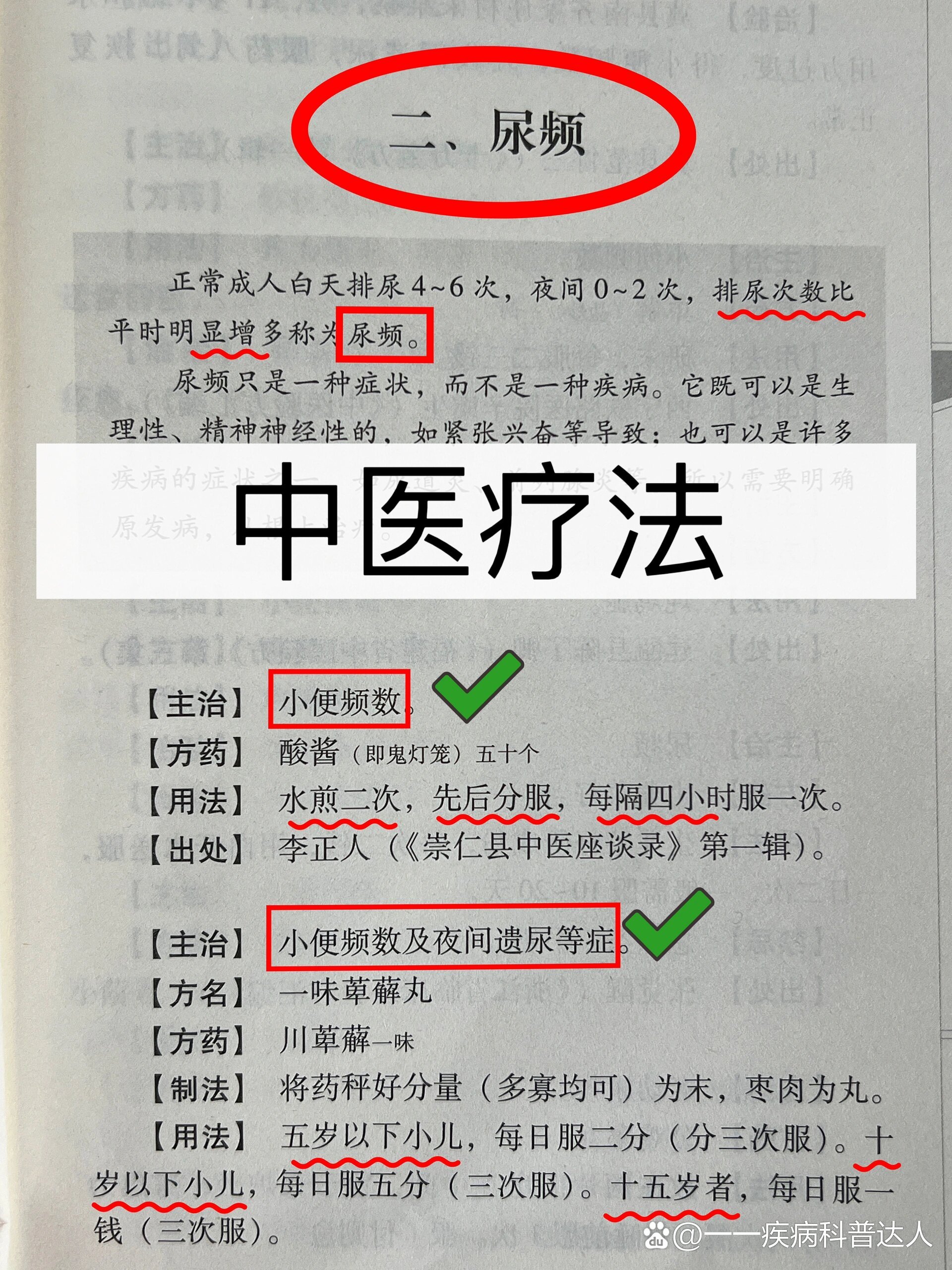 br>尿路感染反反复复目前来说已经成为很多人的常态,大家苦受其折磨.