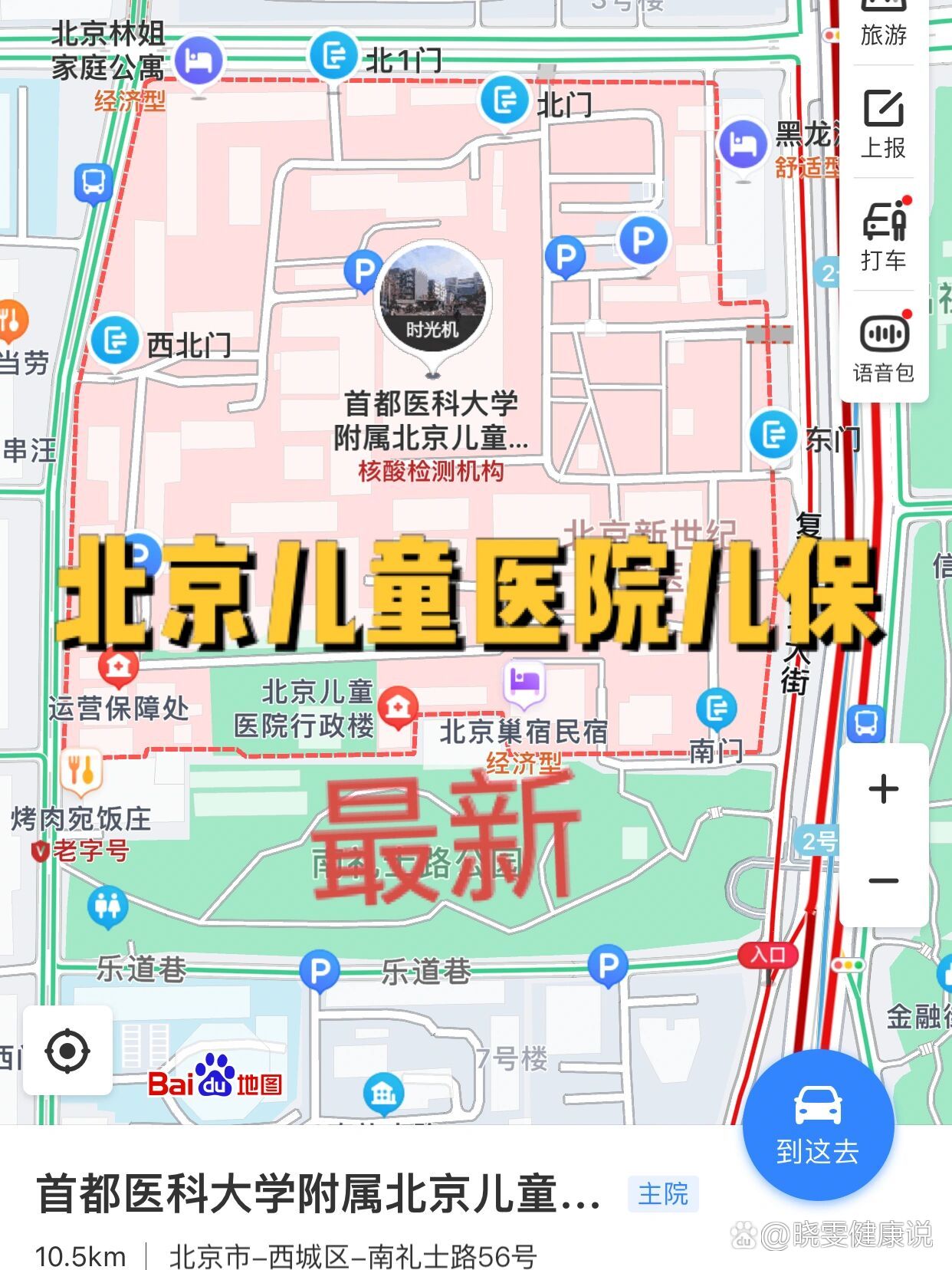 北京儿童医院、通州区代排队挂号,享受轻松就医的简单介绍 北京儿童医院、通州区代排队挂号,享受轻松就医的简单介绍