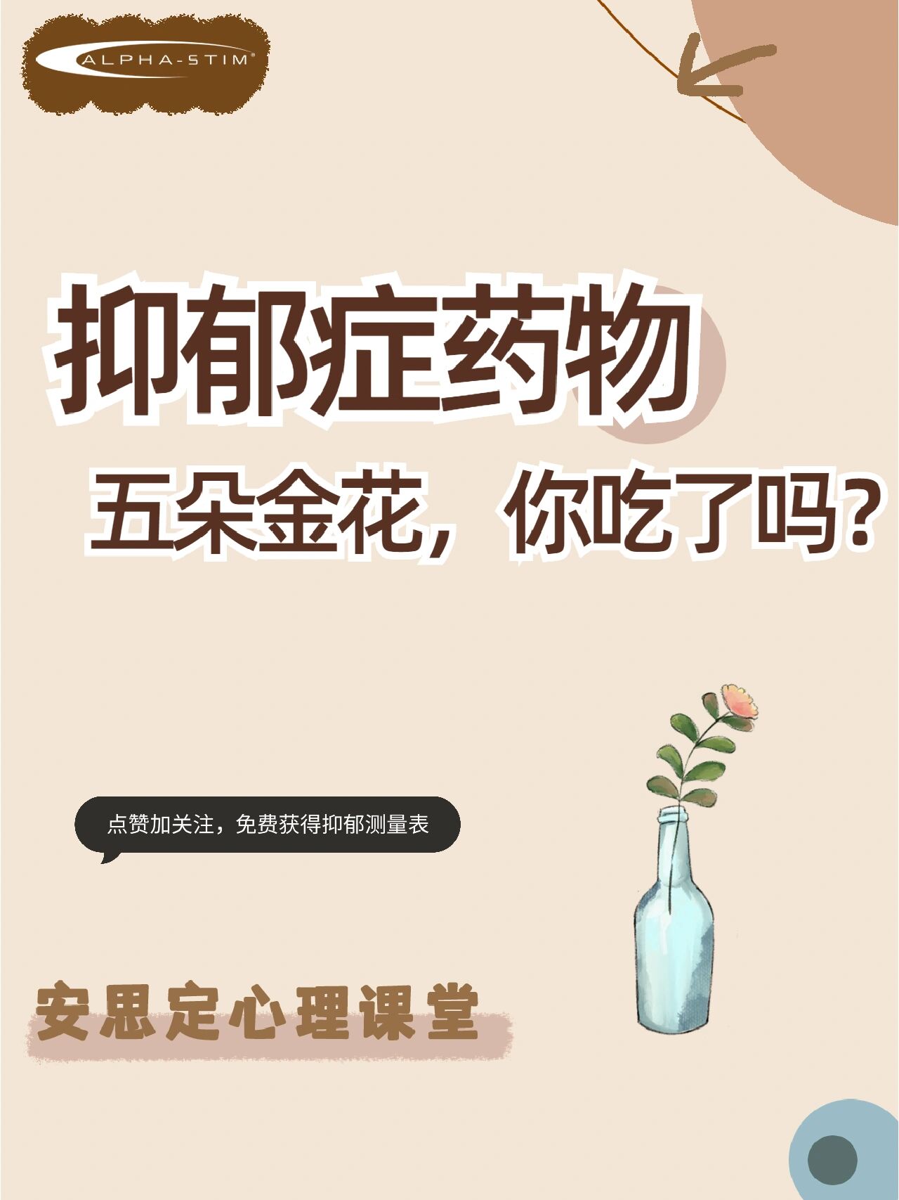 1 氟西汀氟西汀最明显的作用是可以使人精力充沛🌳no