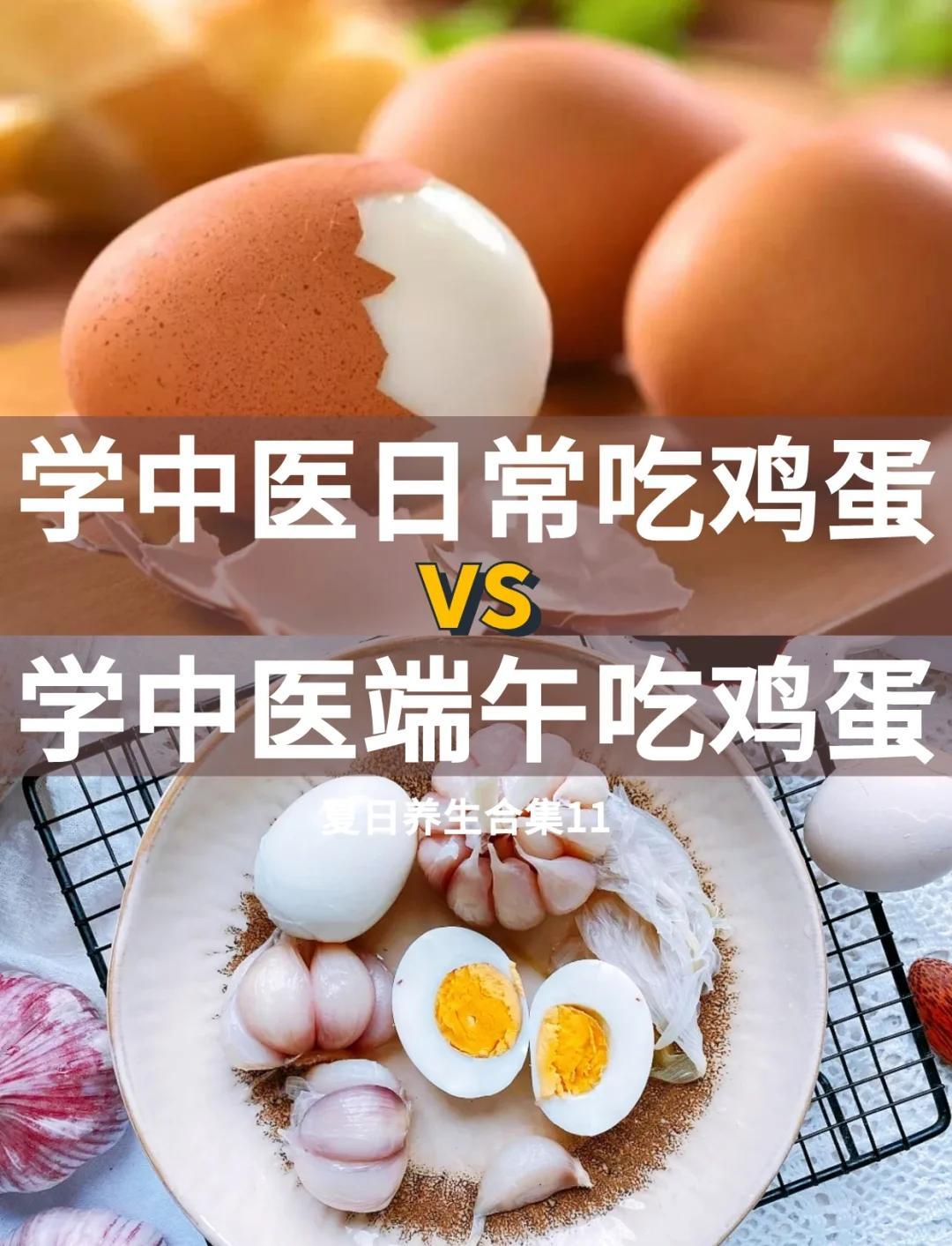 端午必吃：大蒜煮鸡蛋，抗毒补气两不误
