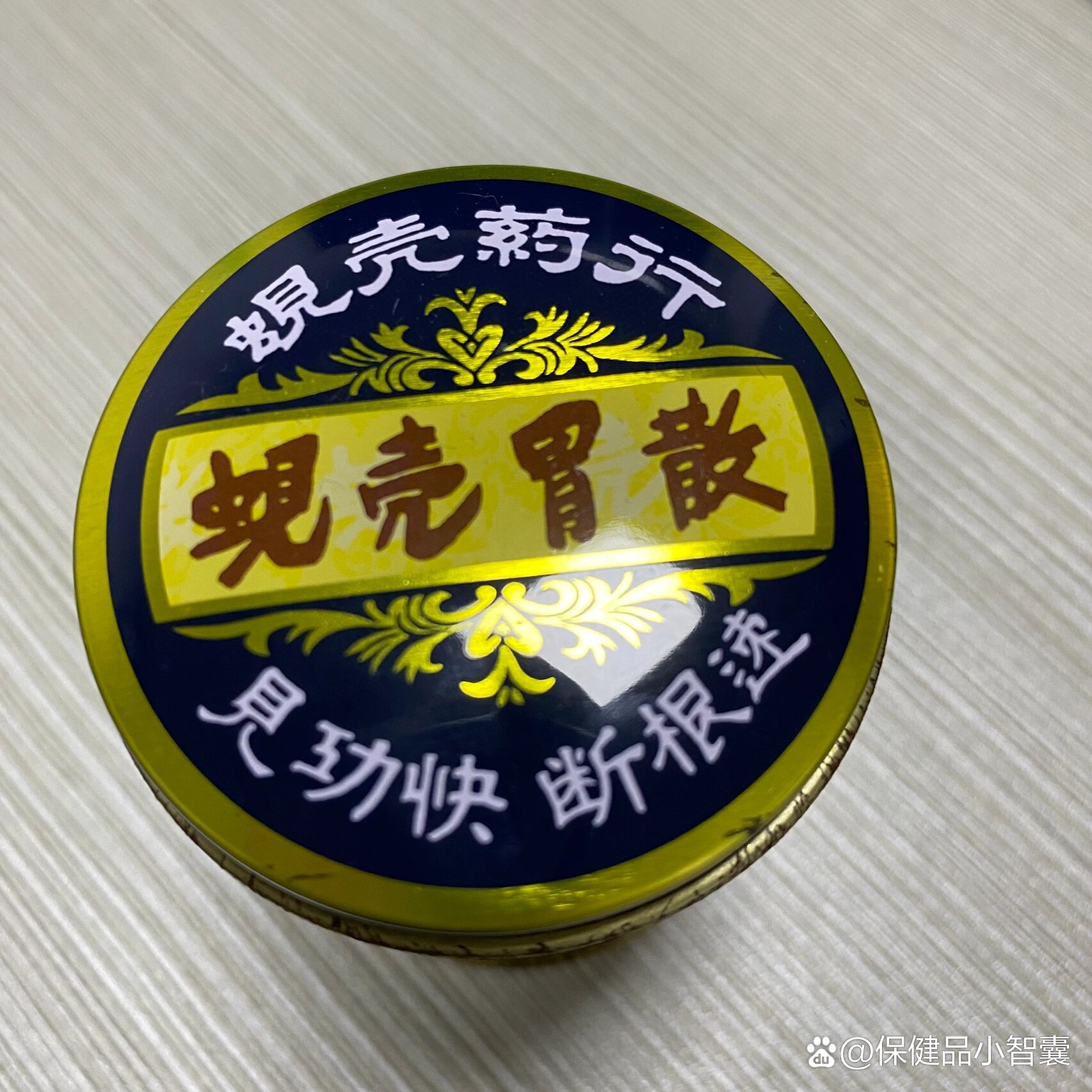 蚬壳胃散