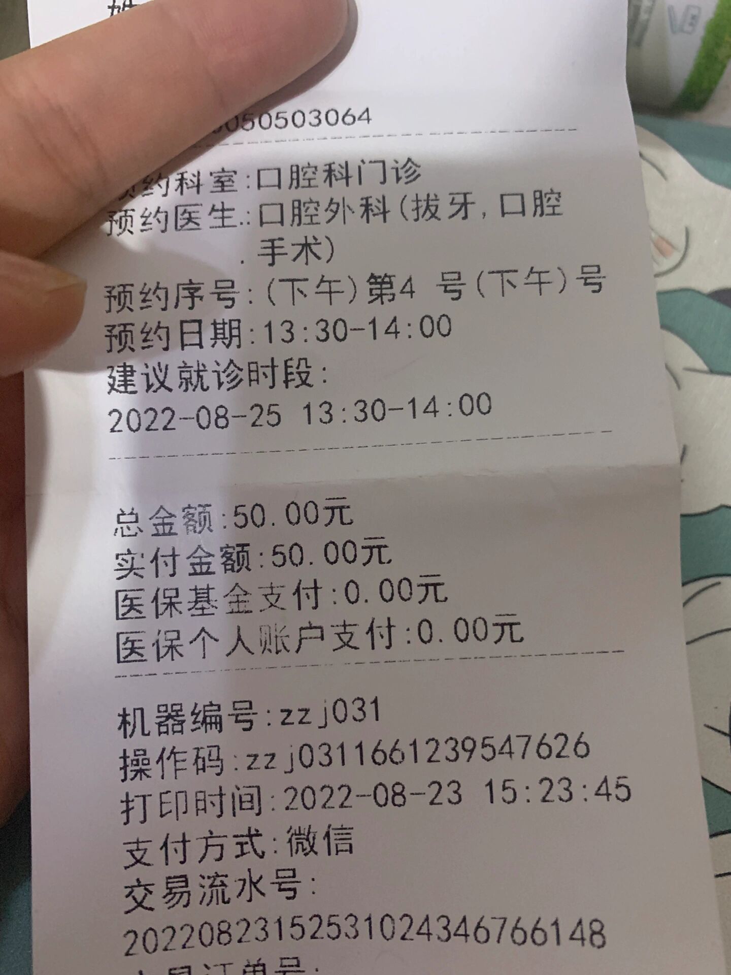 包含北大妇儿医院"医院黄牛挂号怎么举报",的词条
