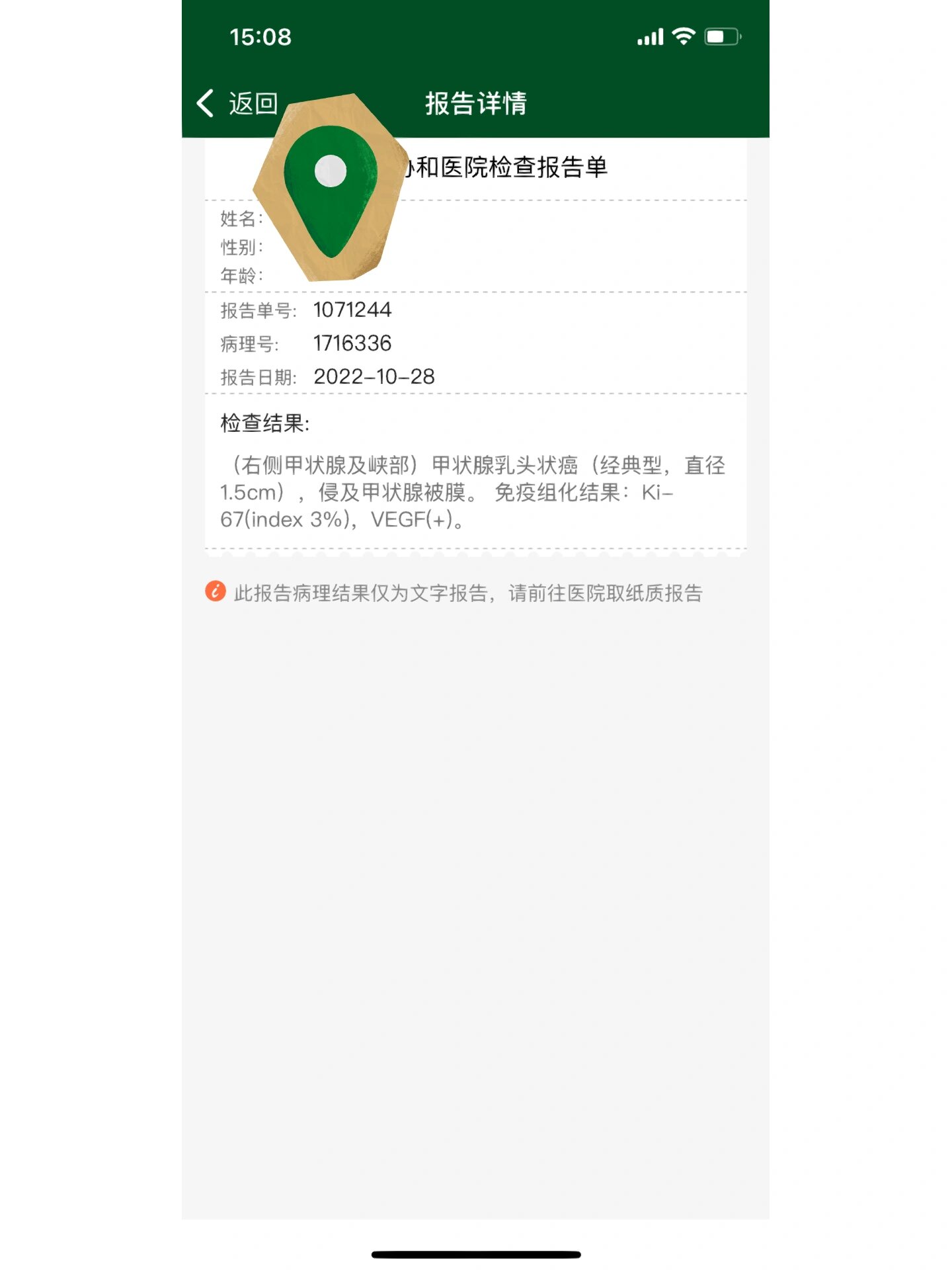 包含北京协和医院、海淀区黄牛票贩子号贩子一个电话的词条