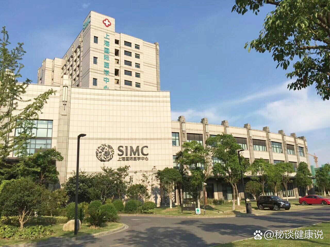 上海国际医学中心就诊攻略