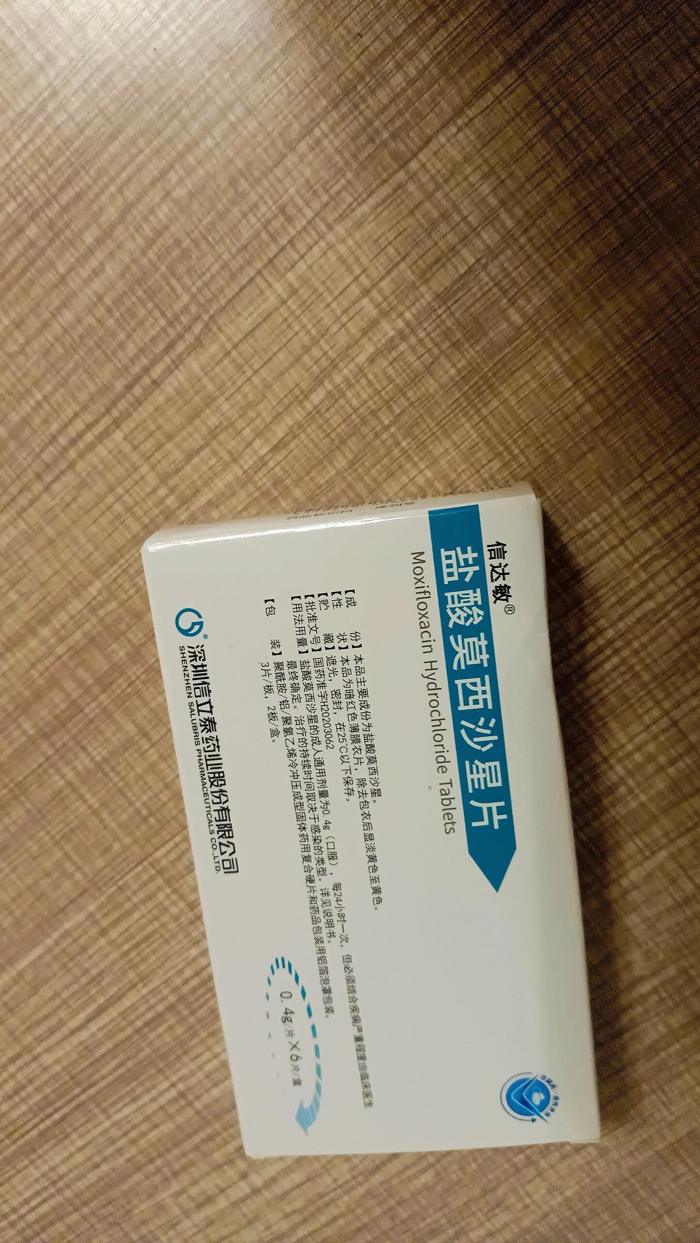 威泻停碱式碳酸铋片图片