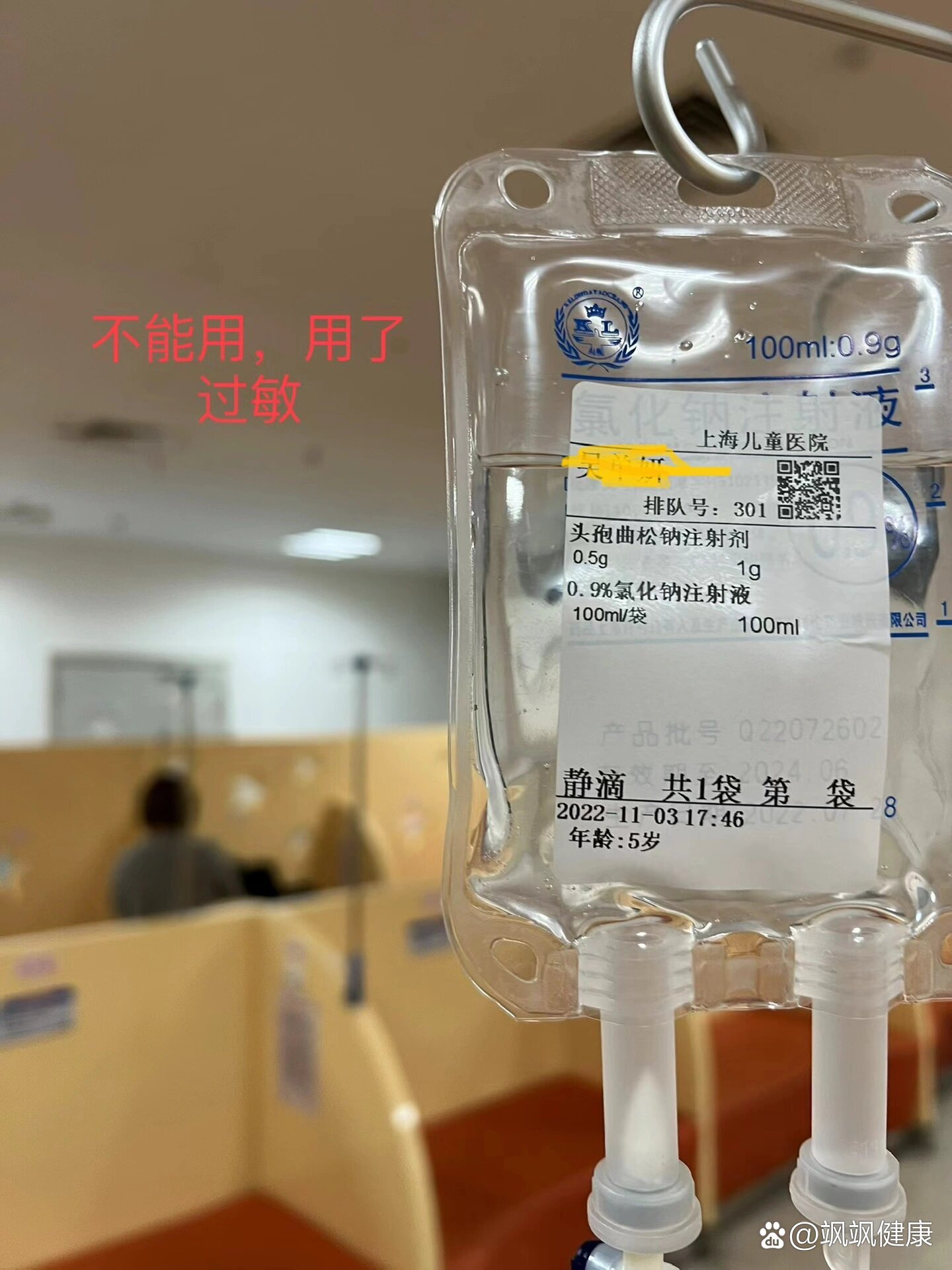 头孢曲松钠过敏