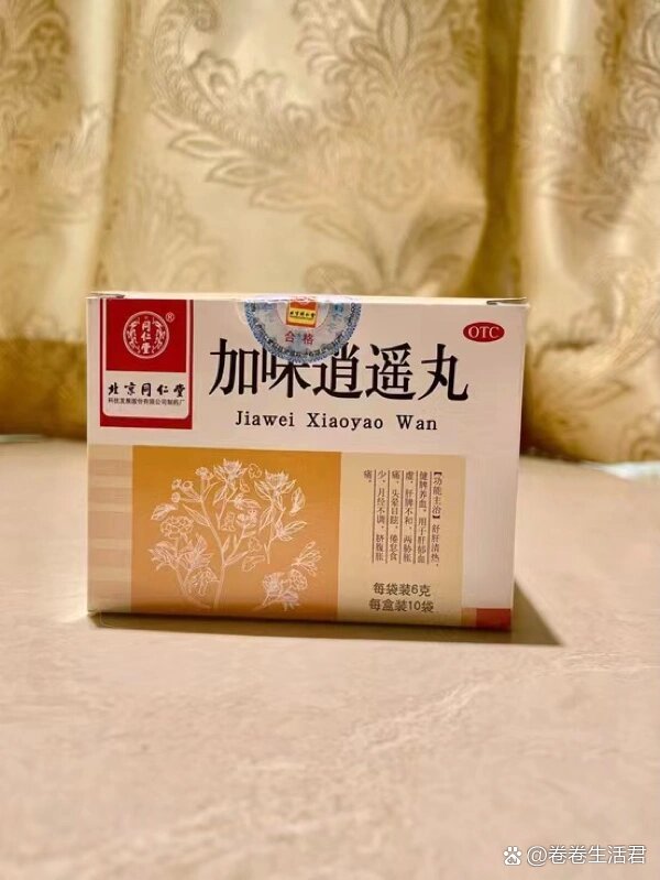 肝火旺盛,不妨试试加味逍遥丸