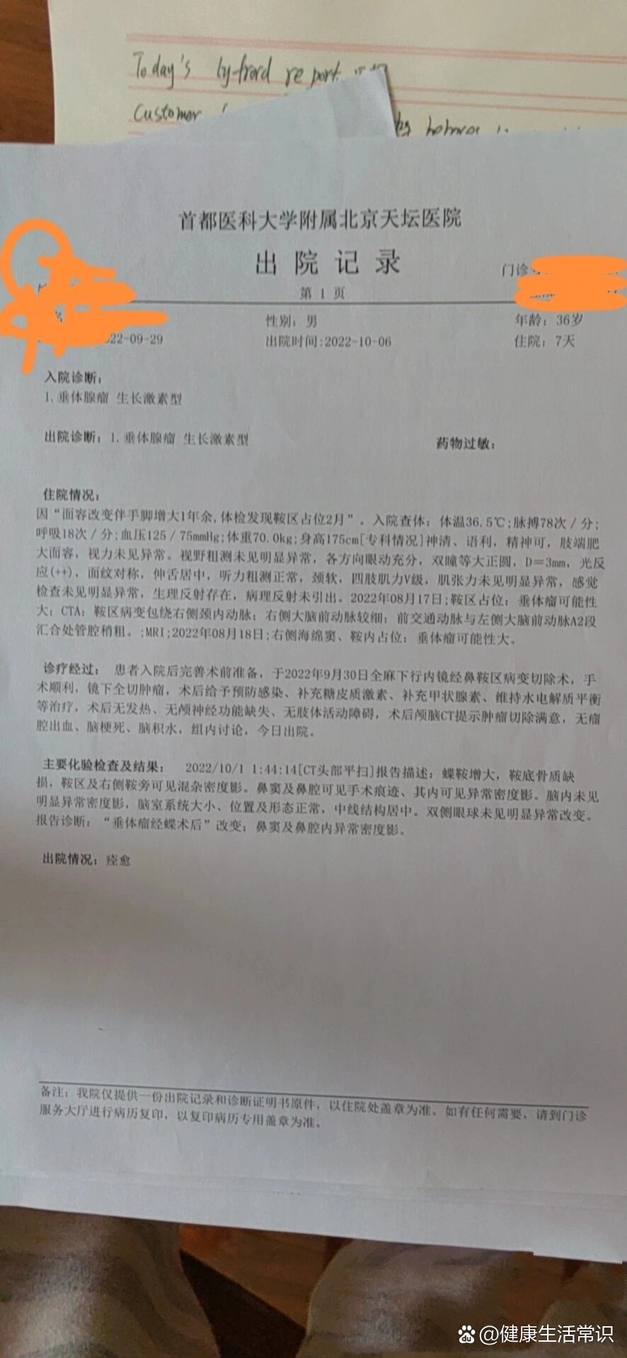 关于回龙观医院号源预约核磁加急的信息