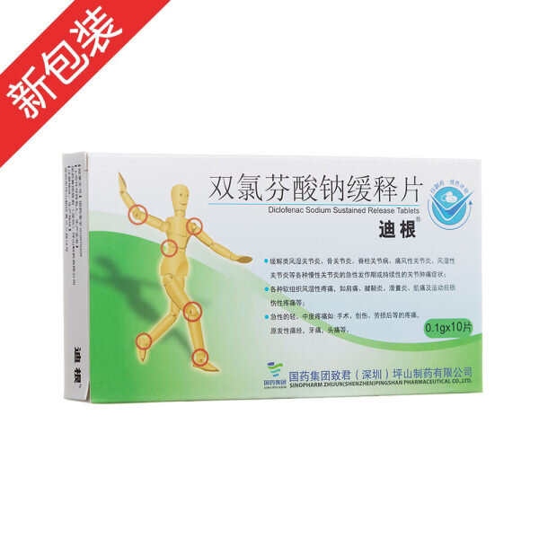 退烧药推荐!