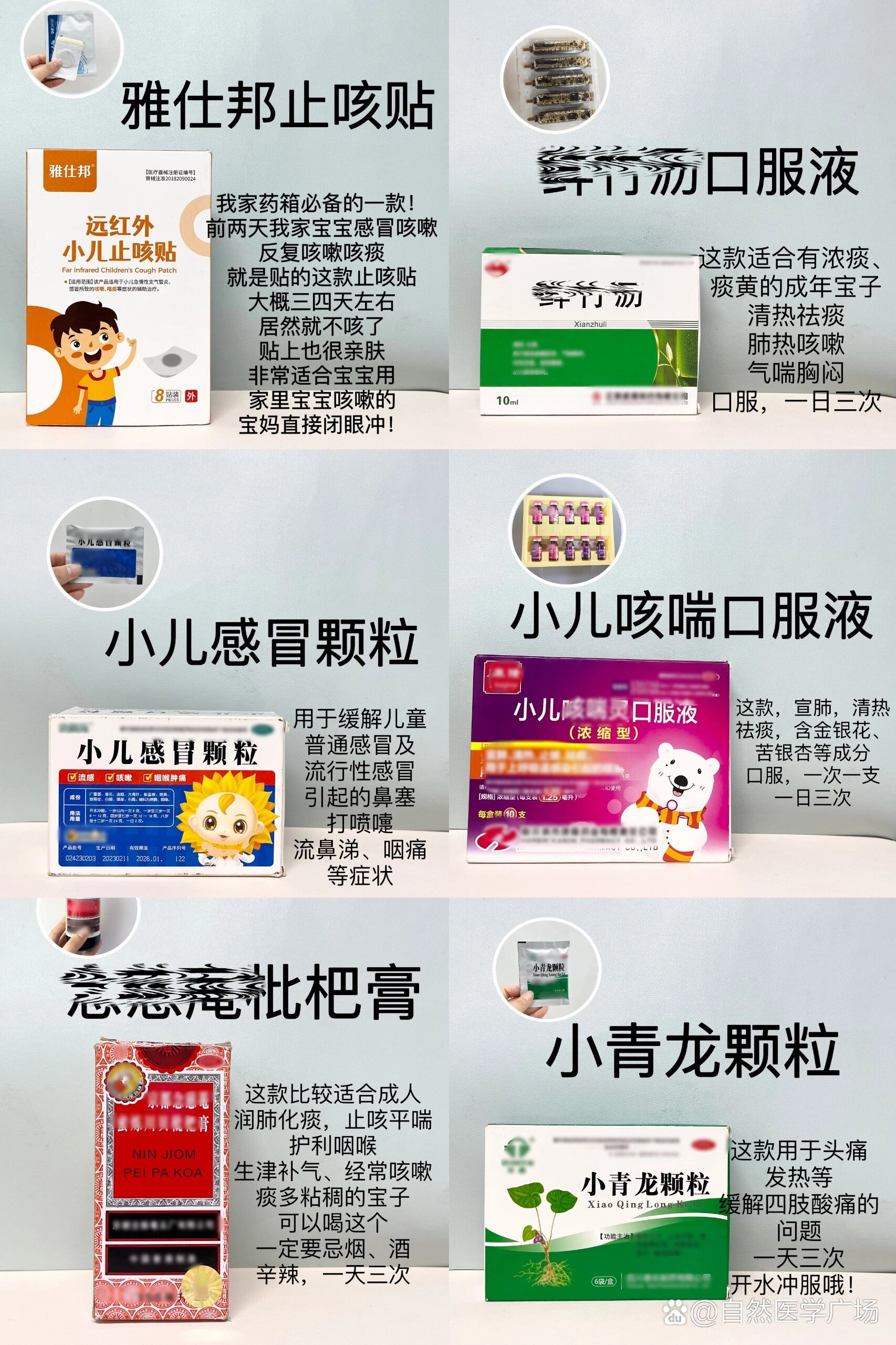 小青龙颗粒儿童用量图片