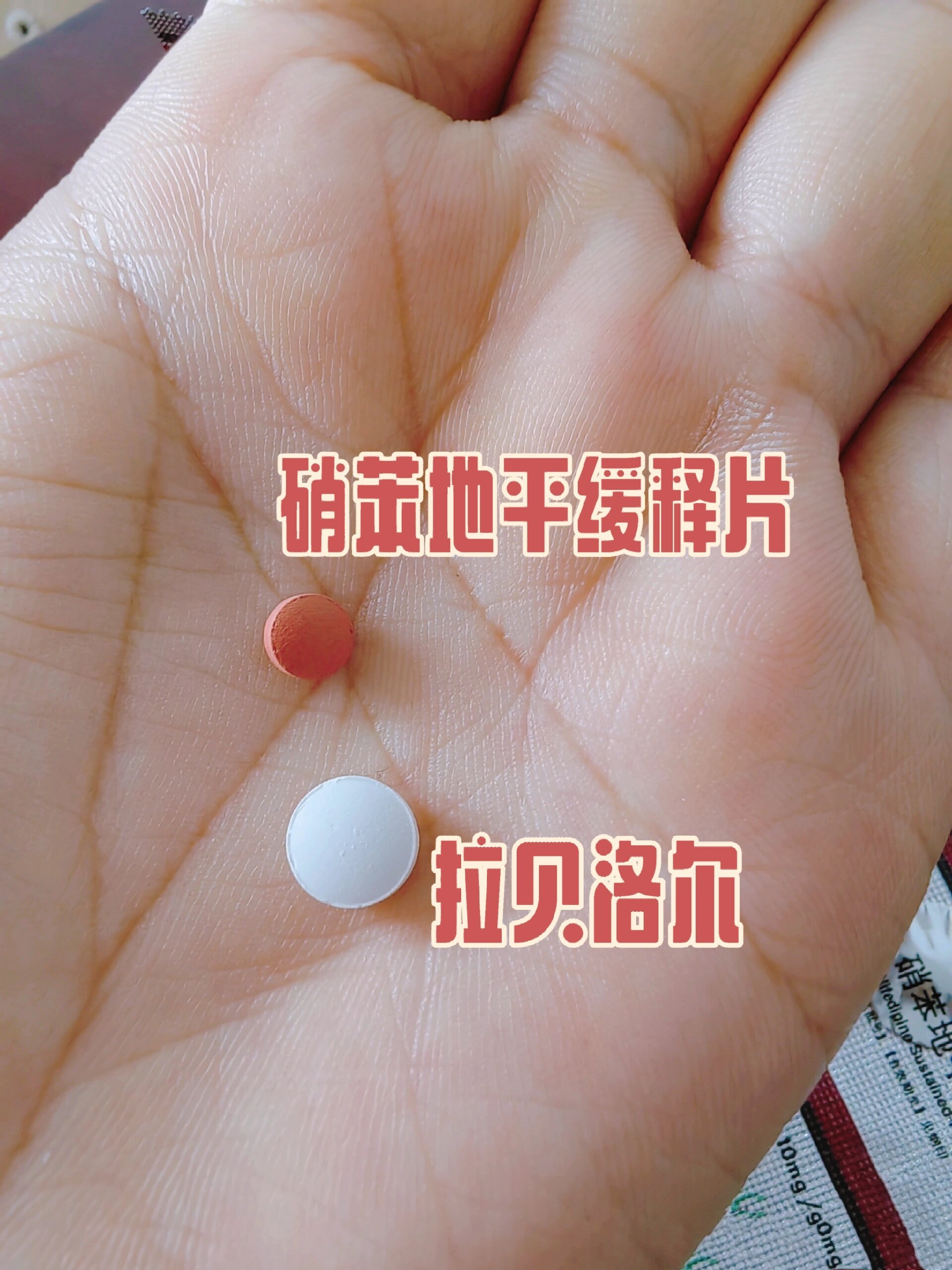 有吃这两种药组合的孕妈吗?