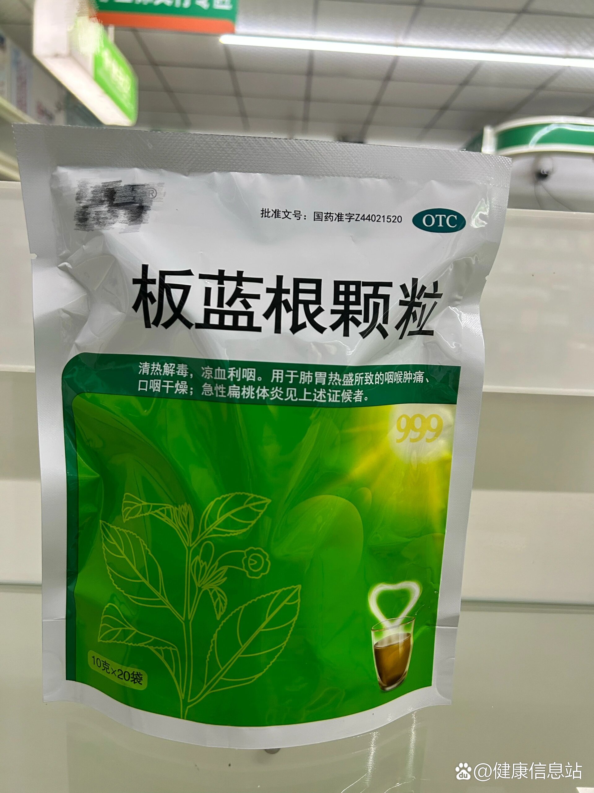 南板蓝根的功效与作用图片