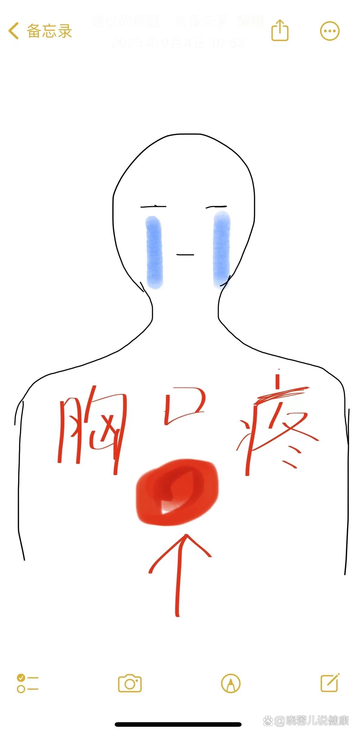 胸闷,胸口疼,可能是情绪不当,心肌炎,心绞痛等因素导致的