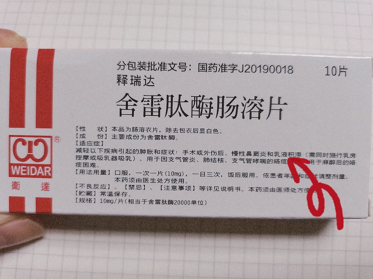 阿莫西林,蒲公英颗粒,舍雷肽酶肠溶片,弹钢琴93手法弹弹弹.
