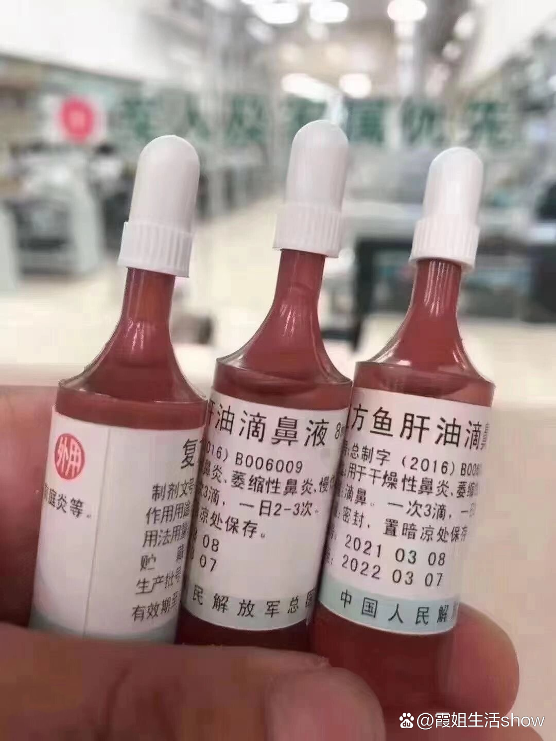  p>干燥性鼻炎首选 br>301解放军🏥自制  br>鱼肝油滴鼻液  br>过敏