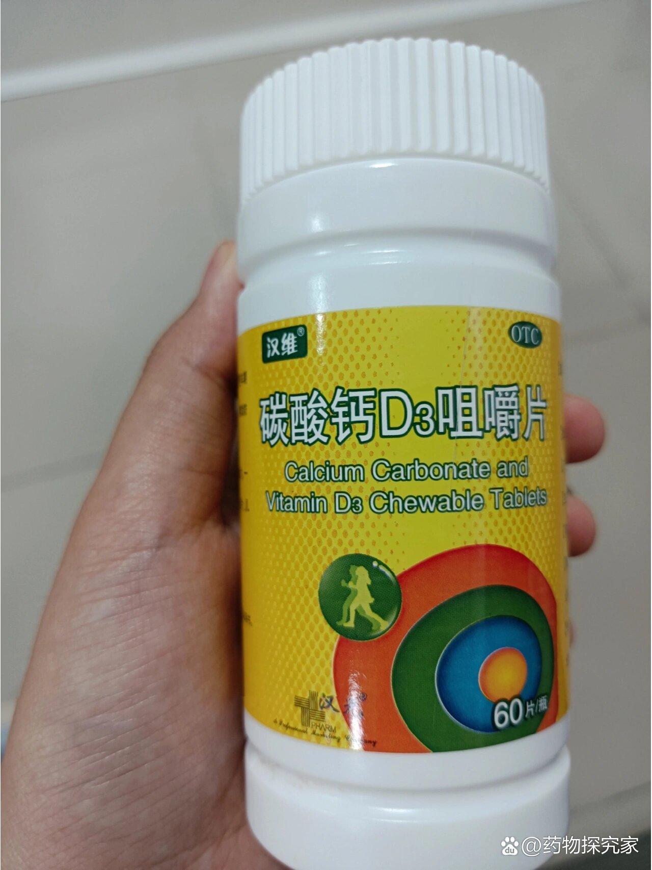 一分钟看懂碳酸钙d3片该怎么吃!