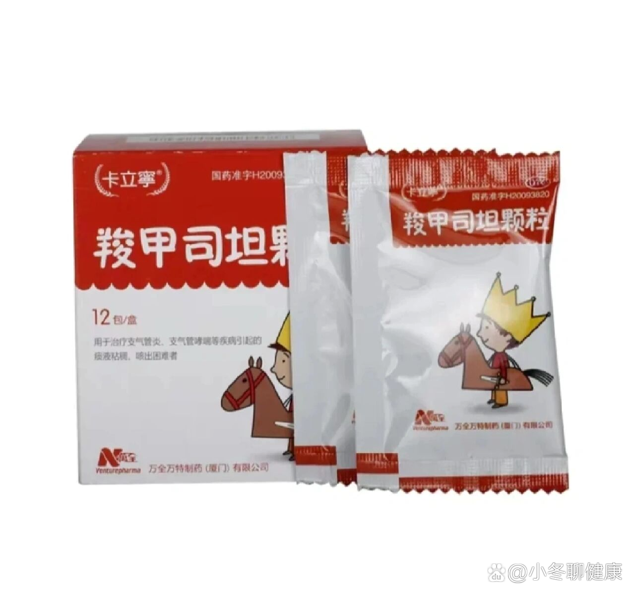  br>羧甲司坦颗粒是什么?