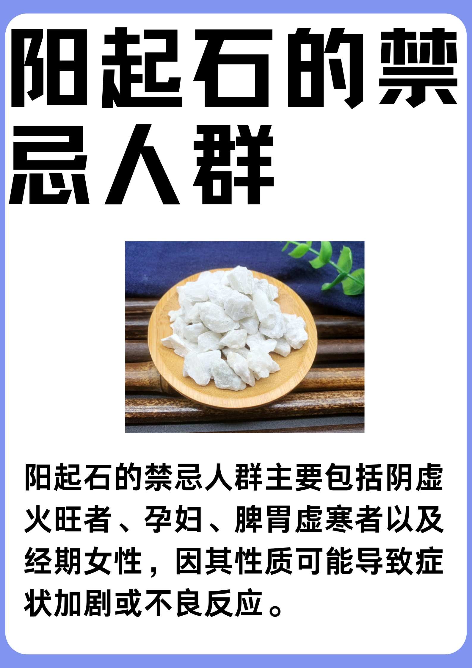 阳起石的功效与作用大揭秘!